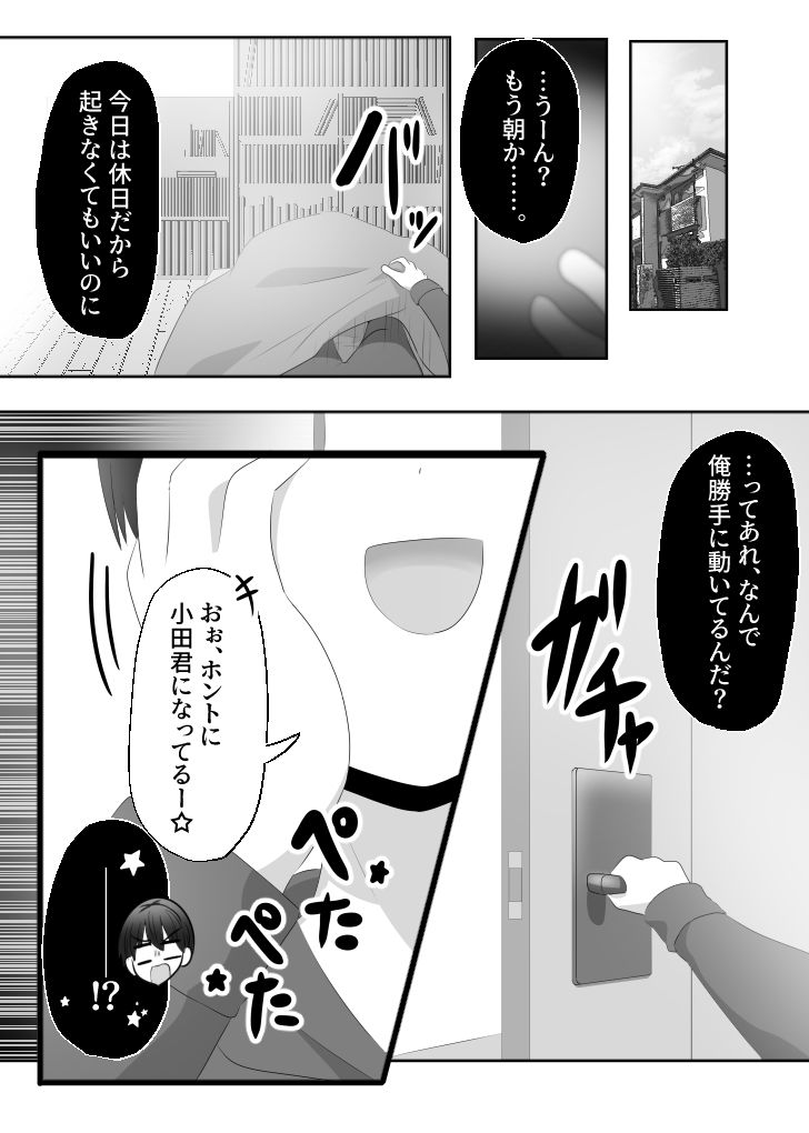 試し読み 2