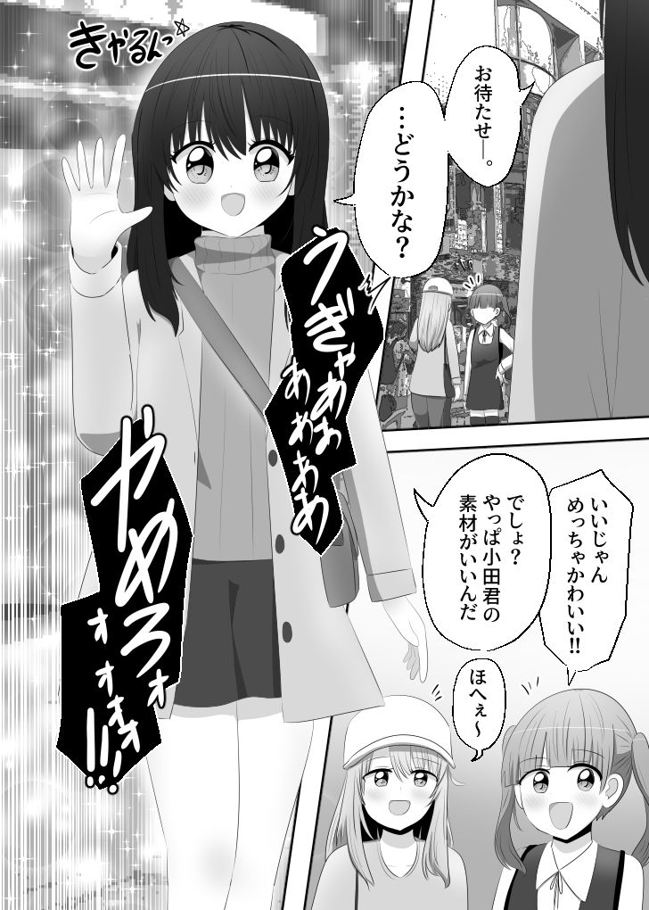 試し読み 4