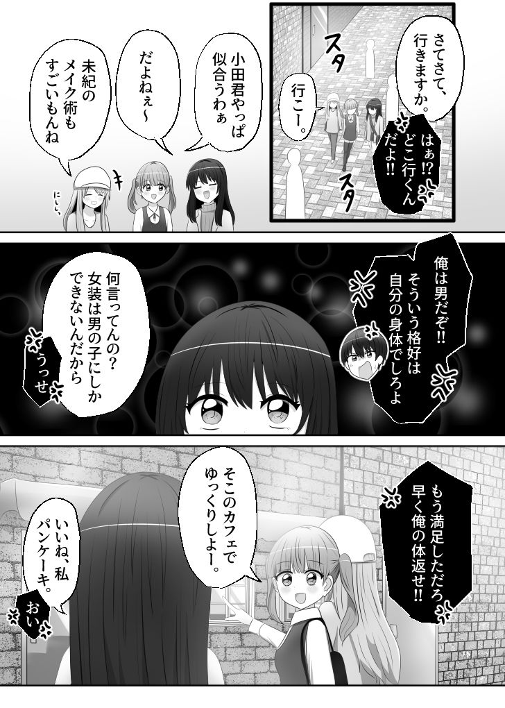 試し読み 5