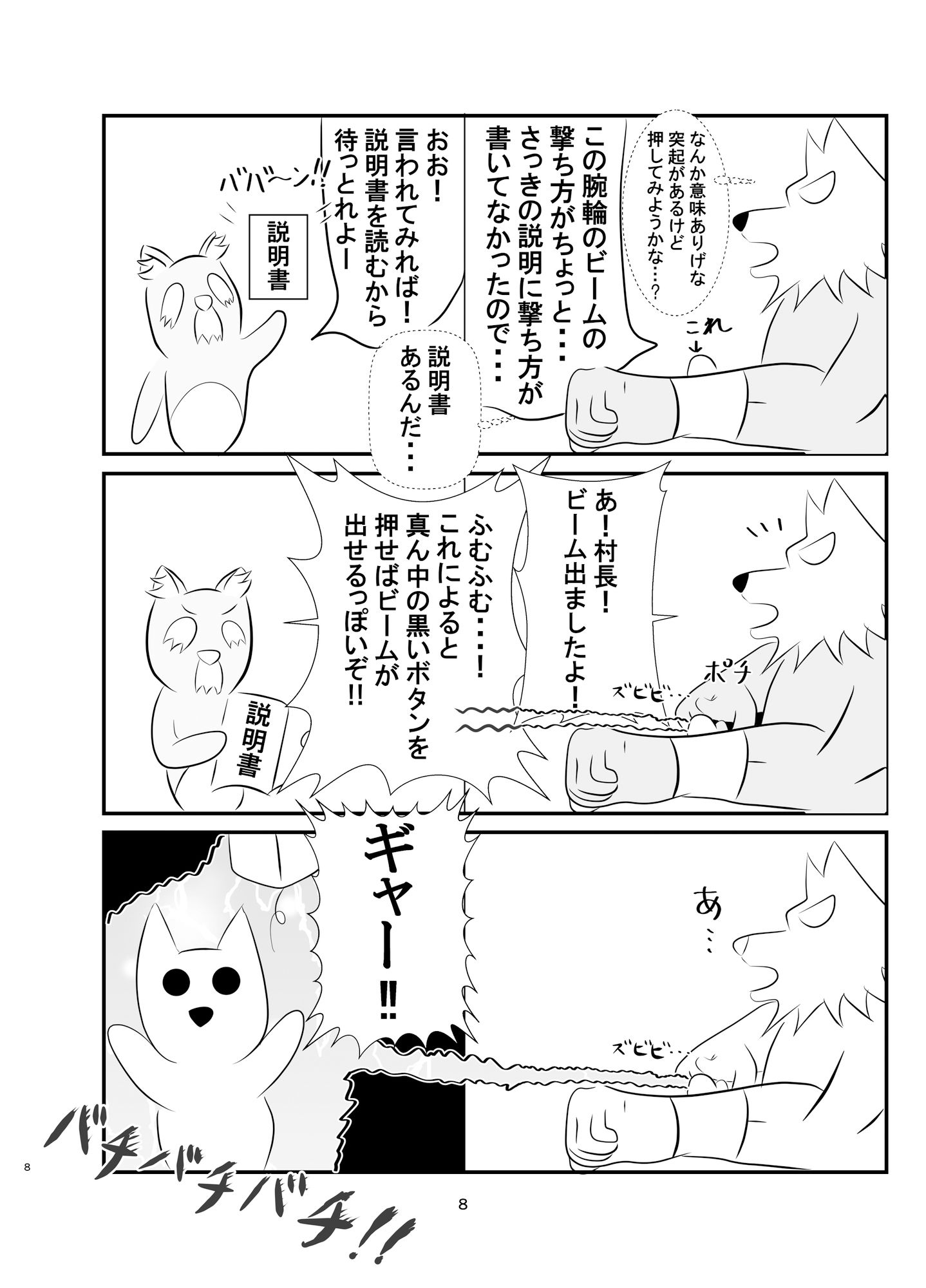 試し読み 2