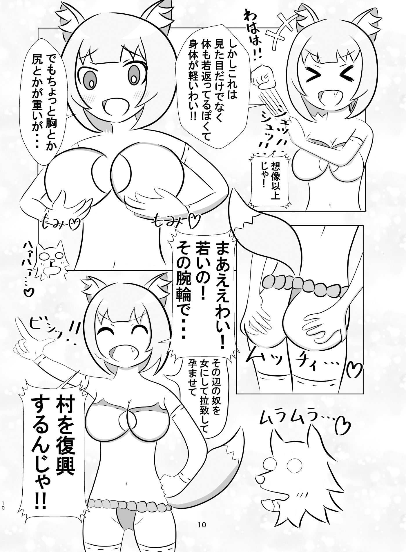 試し読み 4