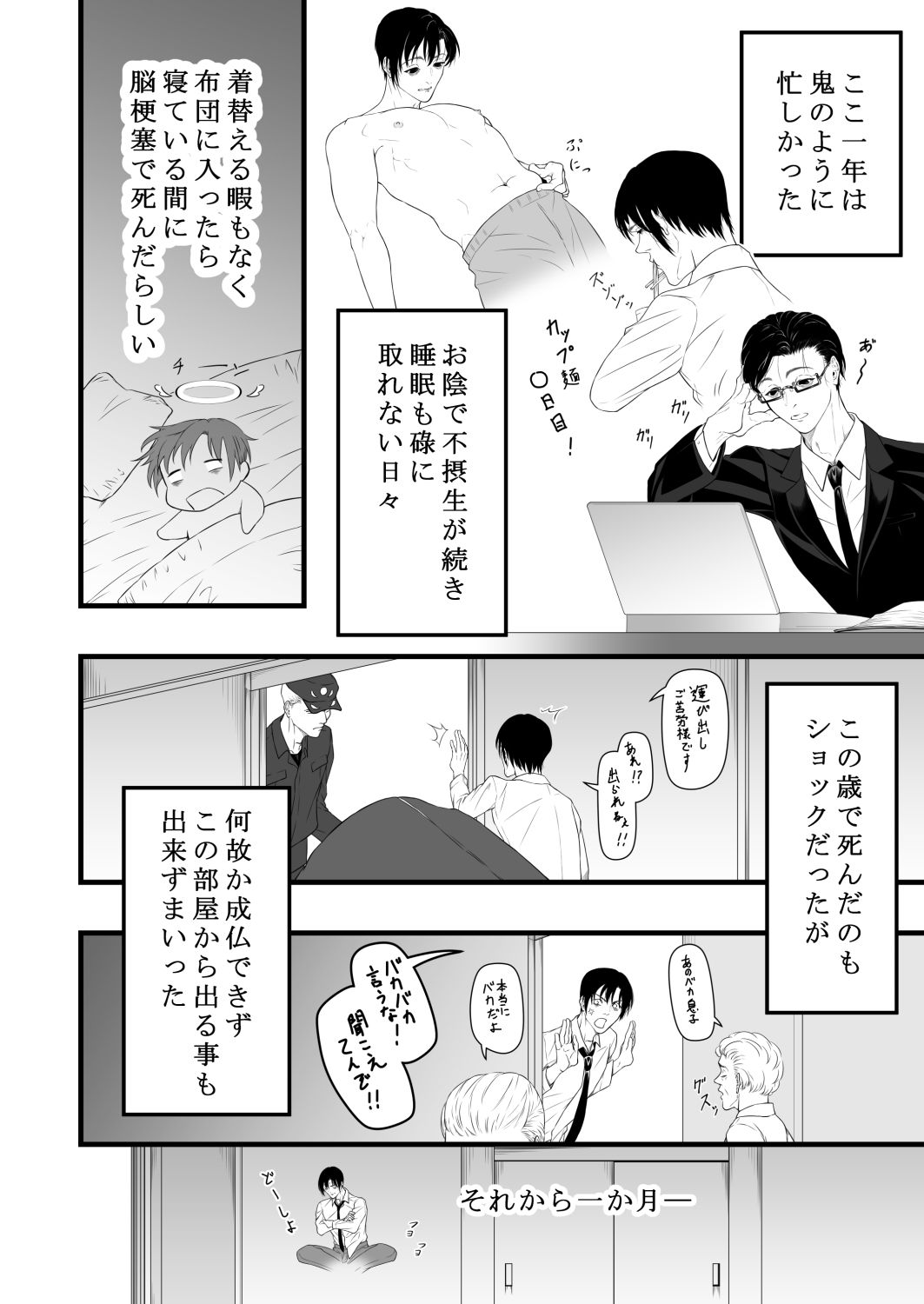 試し読み 3