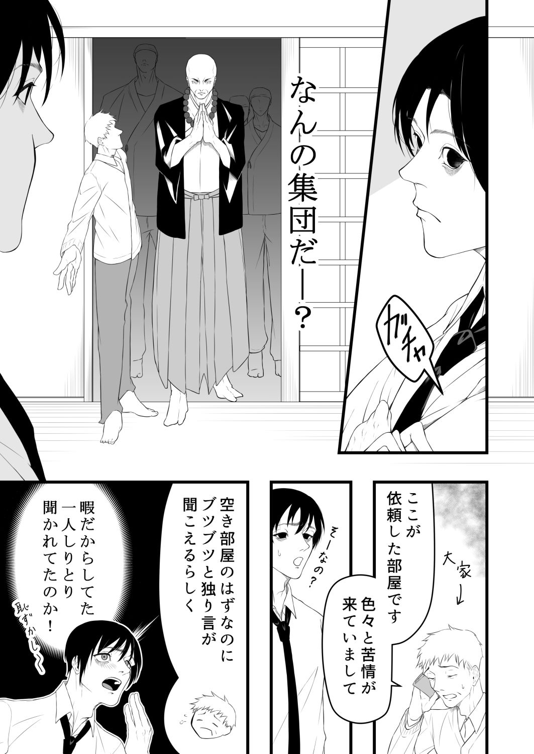 試し読み 4