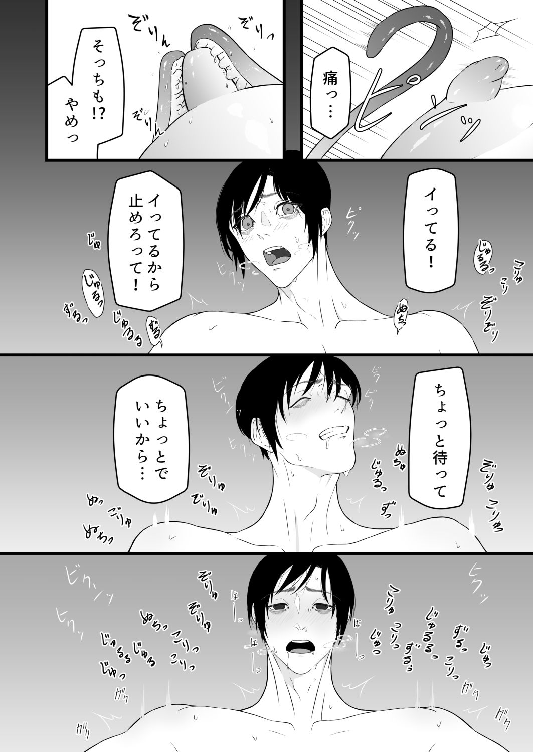 試し読み 7