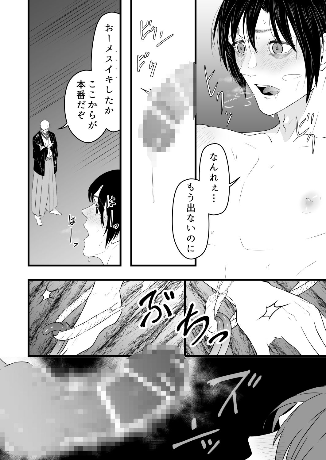 試し読み 8