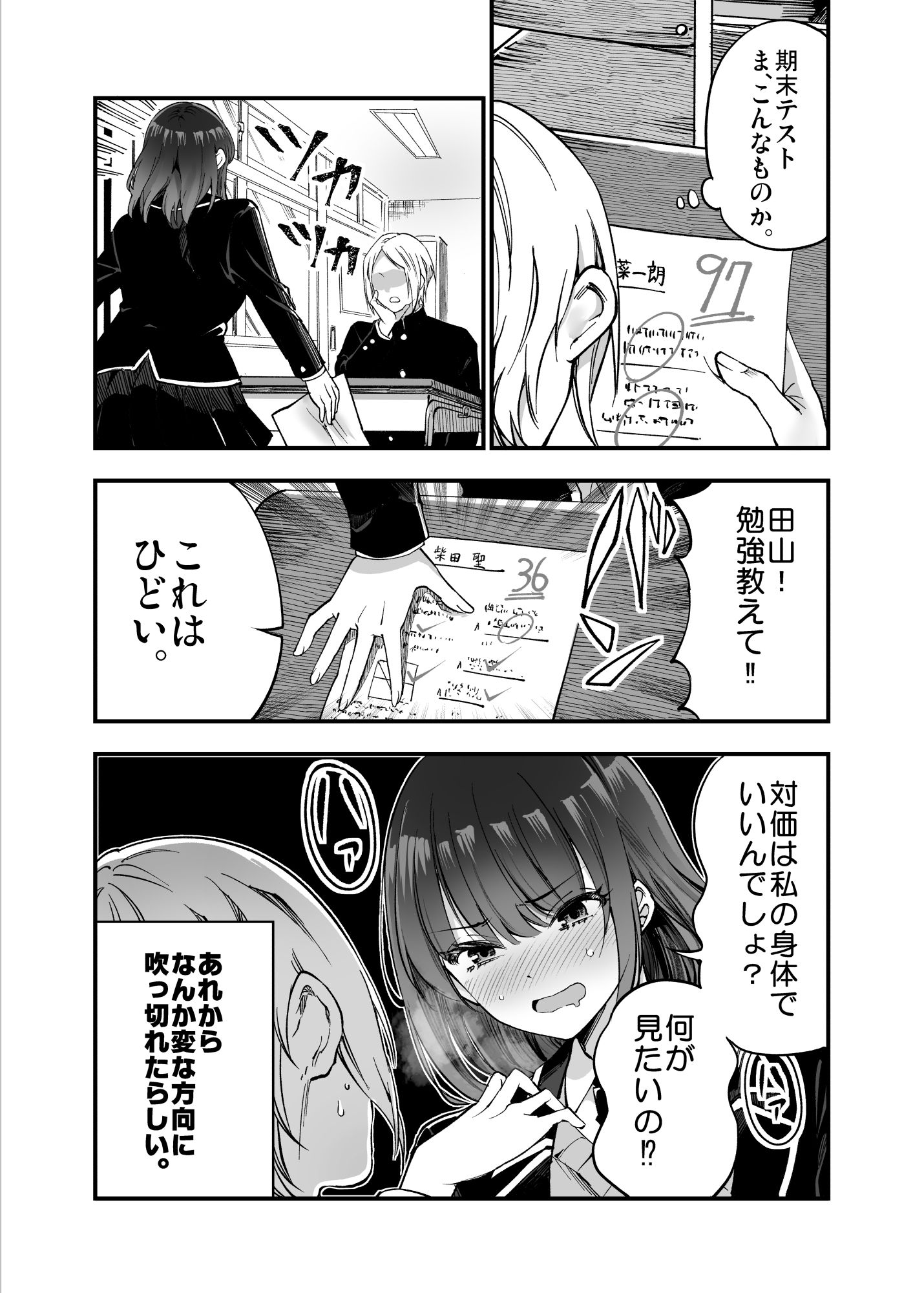 試し読み 5