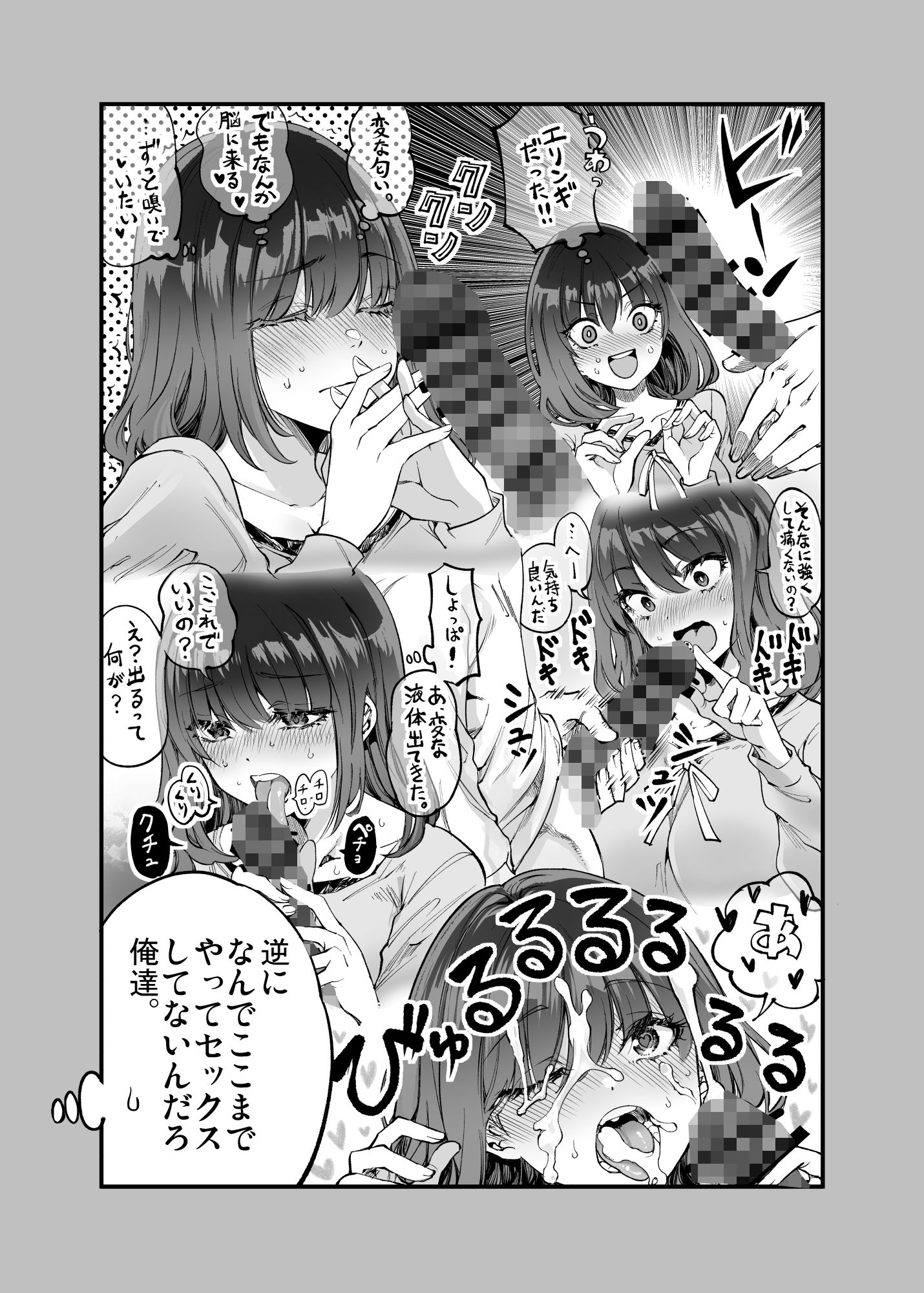 試し読み 8