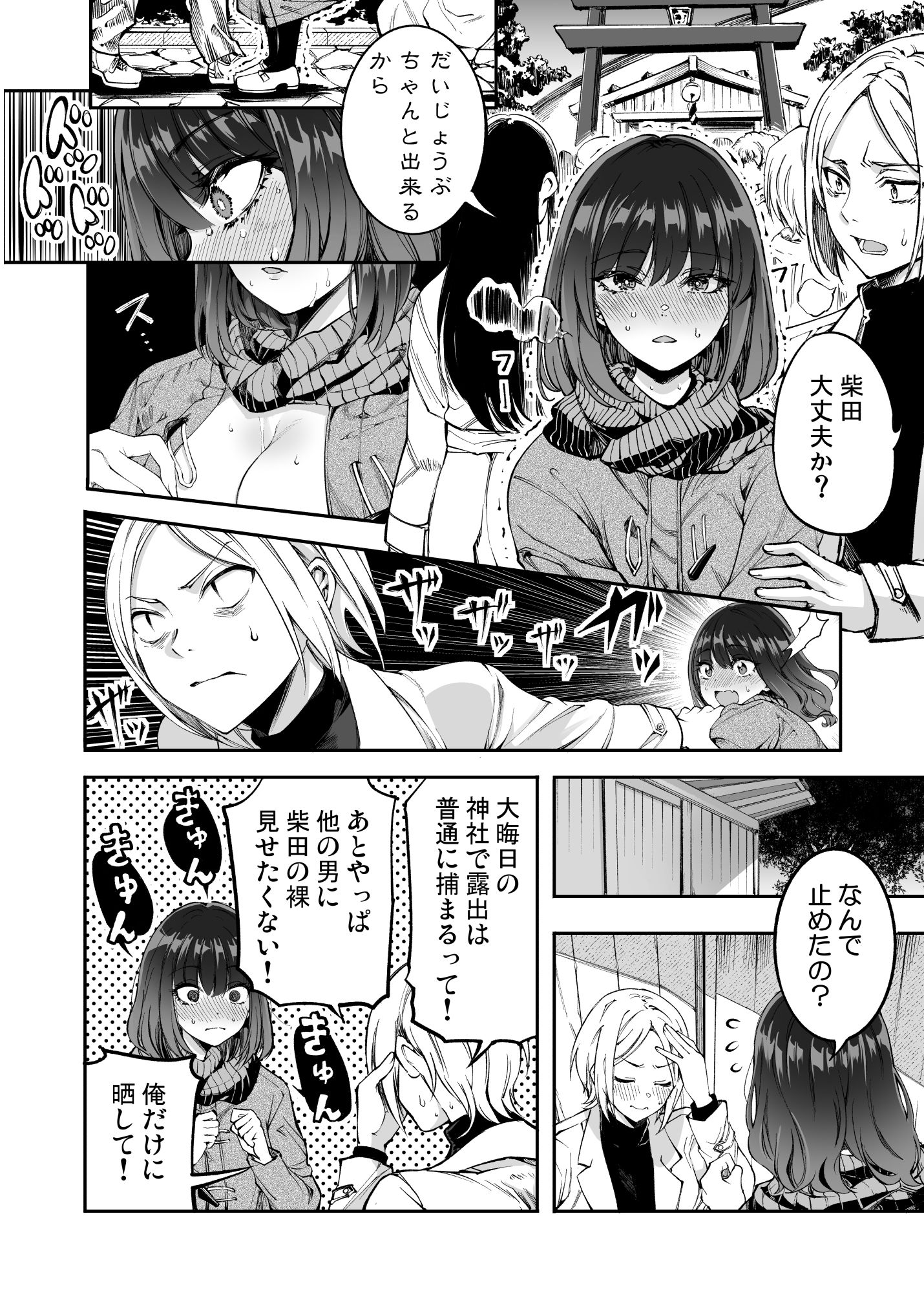 試し読み 9