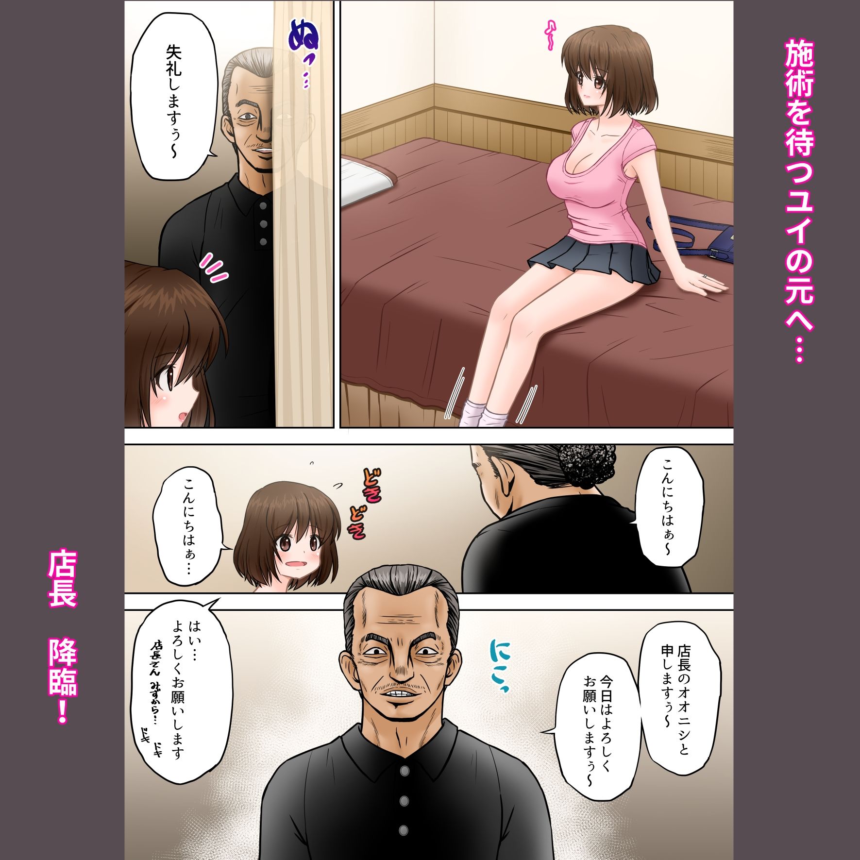 試し読み 2