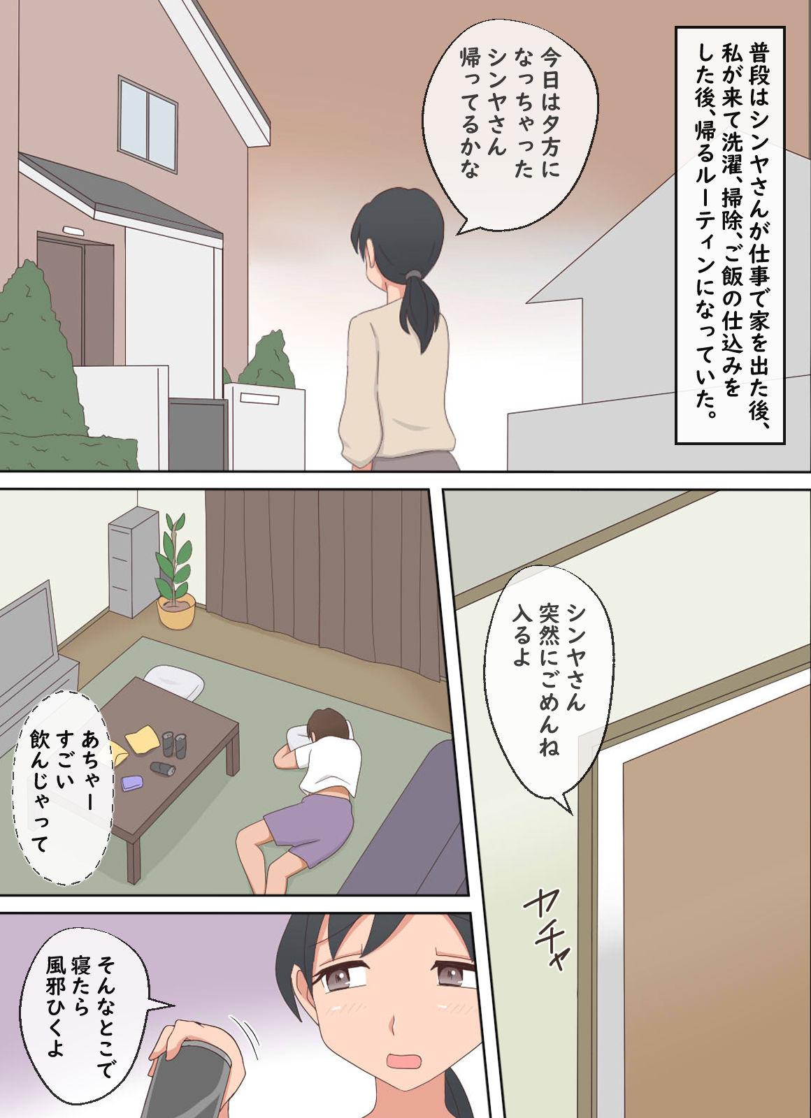 試し読み 4