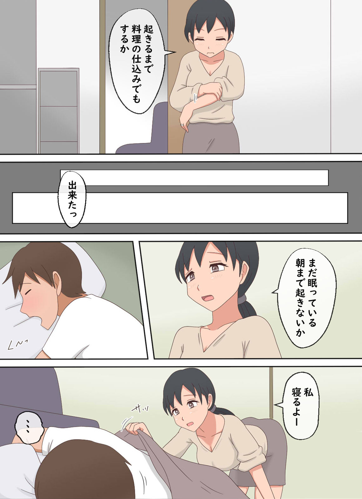試し読み 5