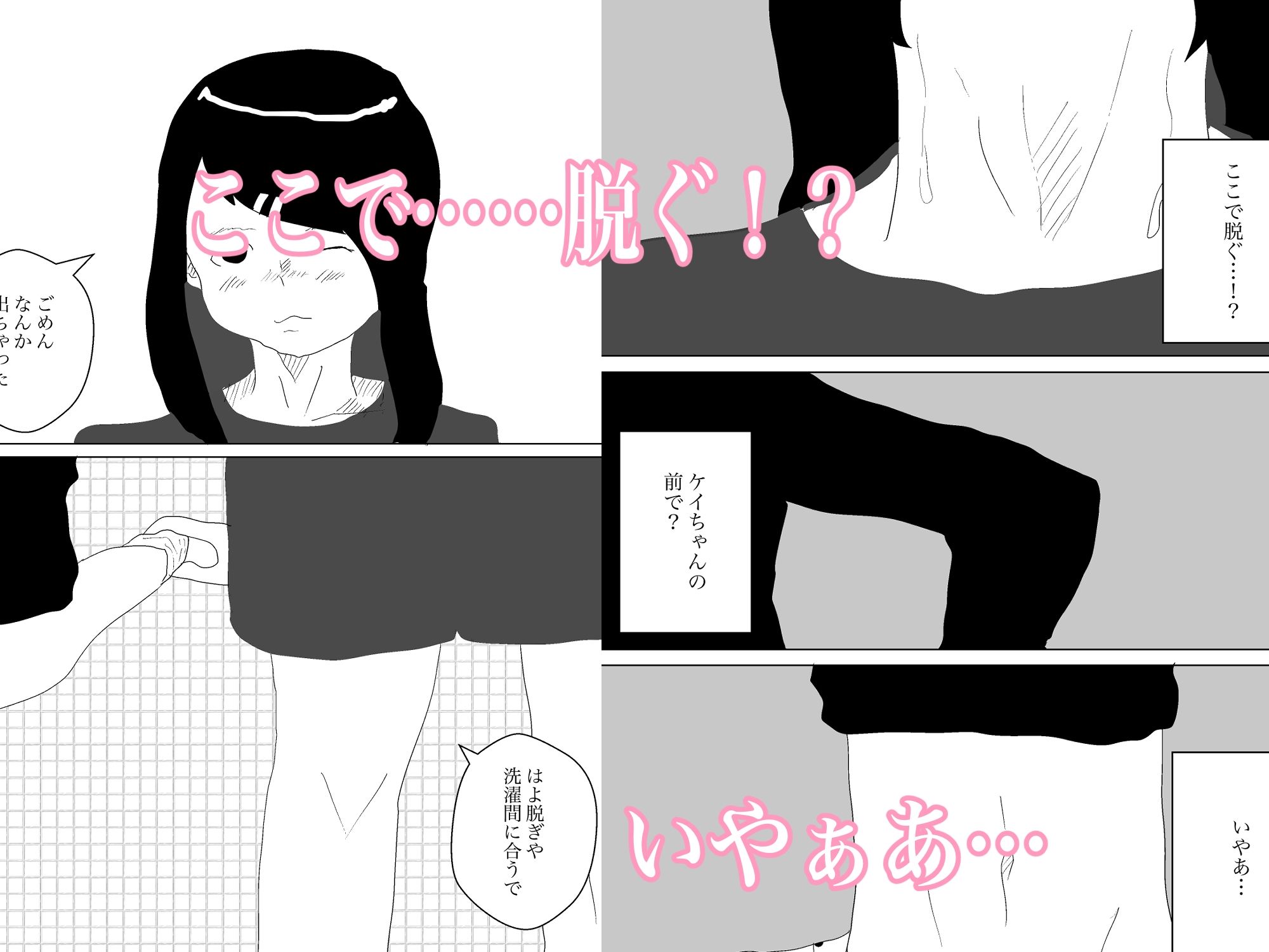 試し読み 5
