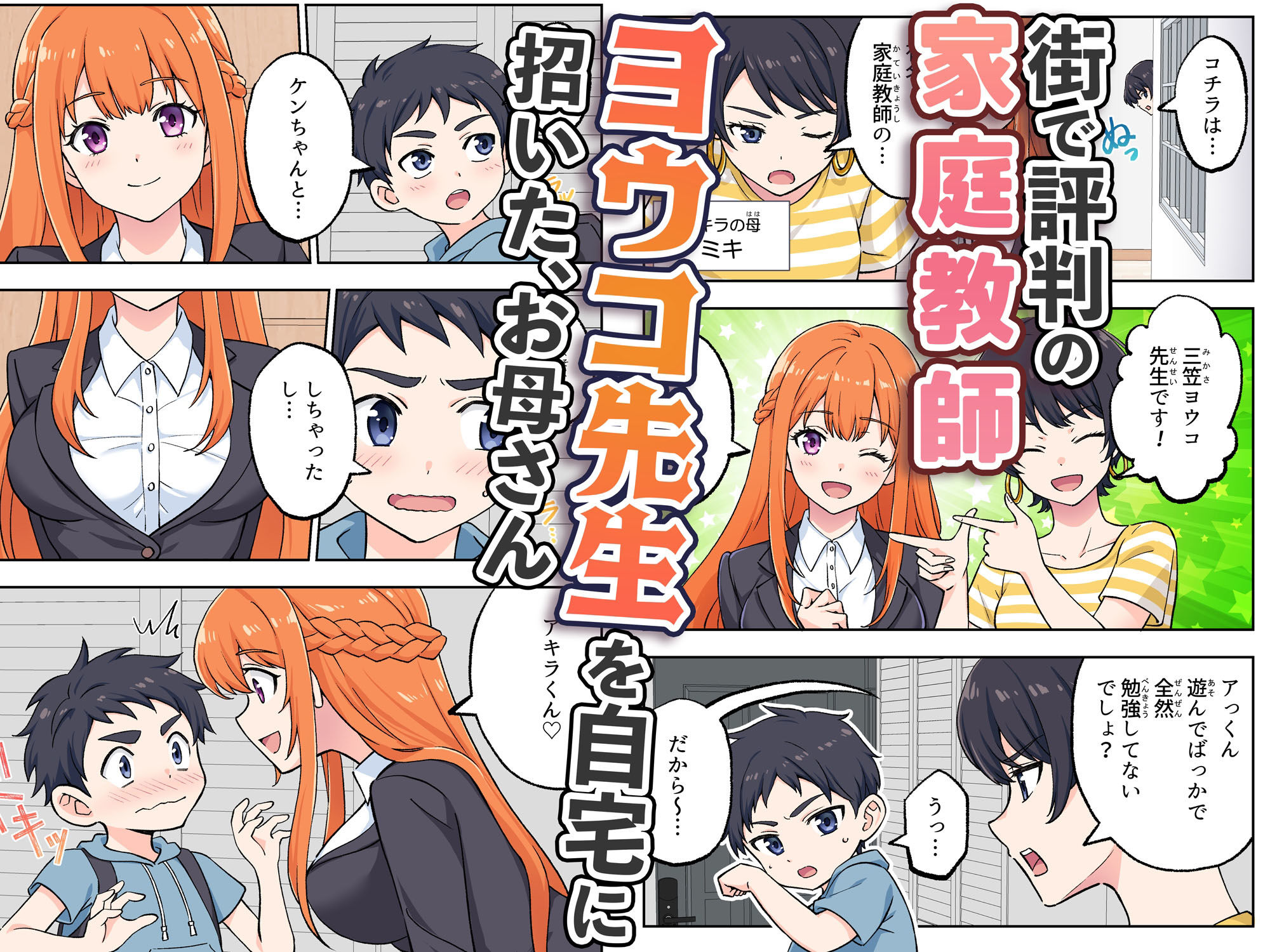 試し読み 1