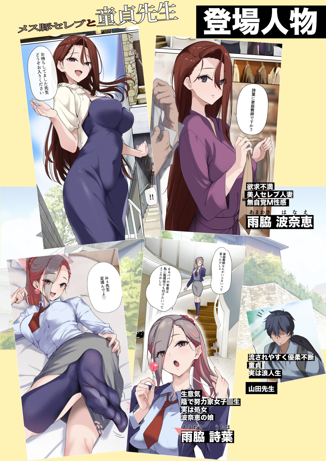 試し読み 8