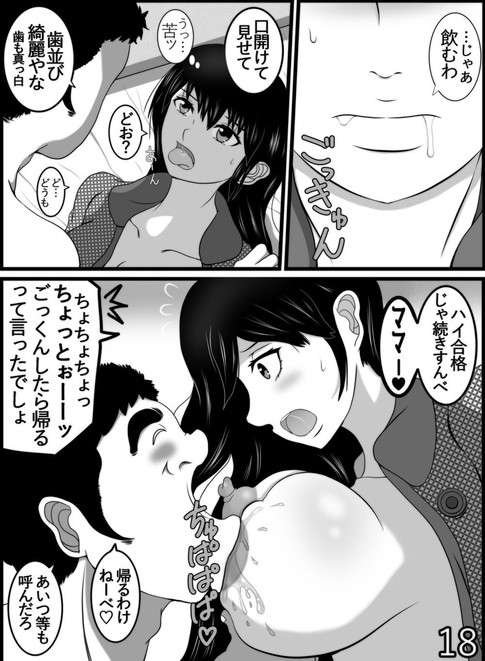 試し読み 6