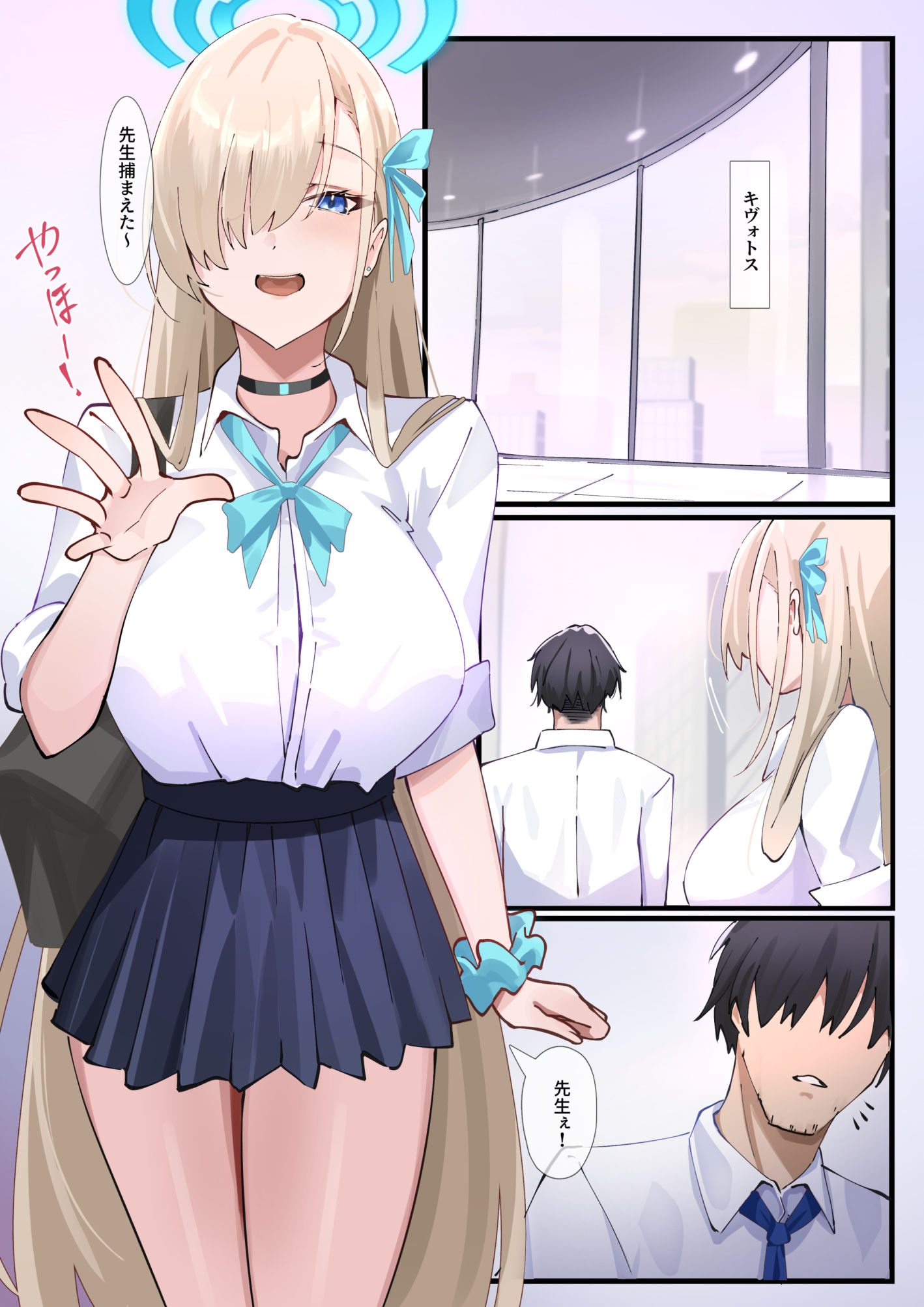 試し読み 2