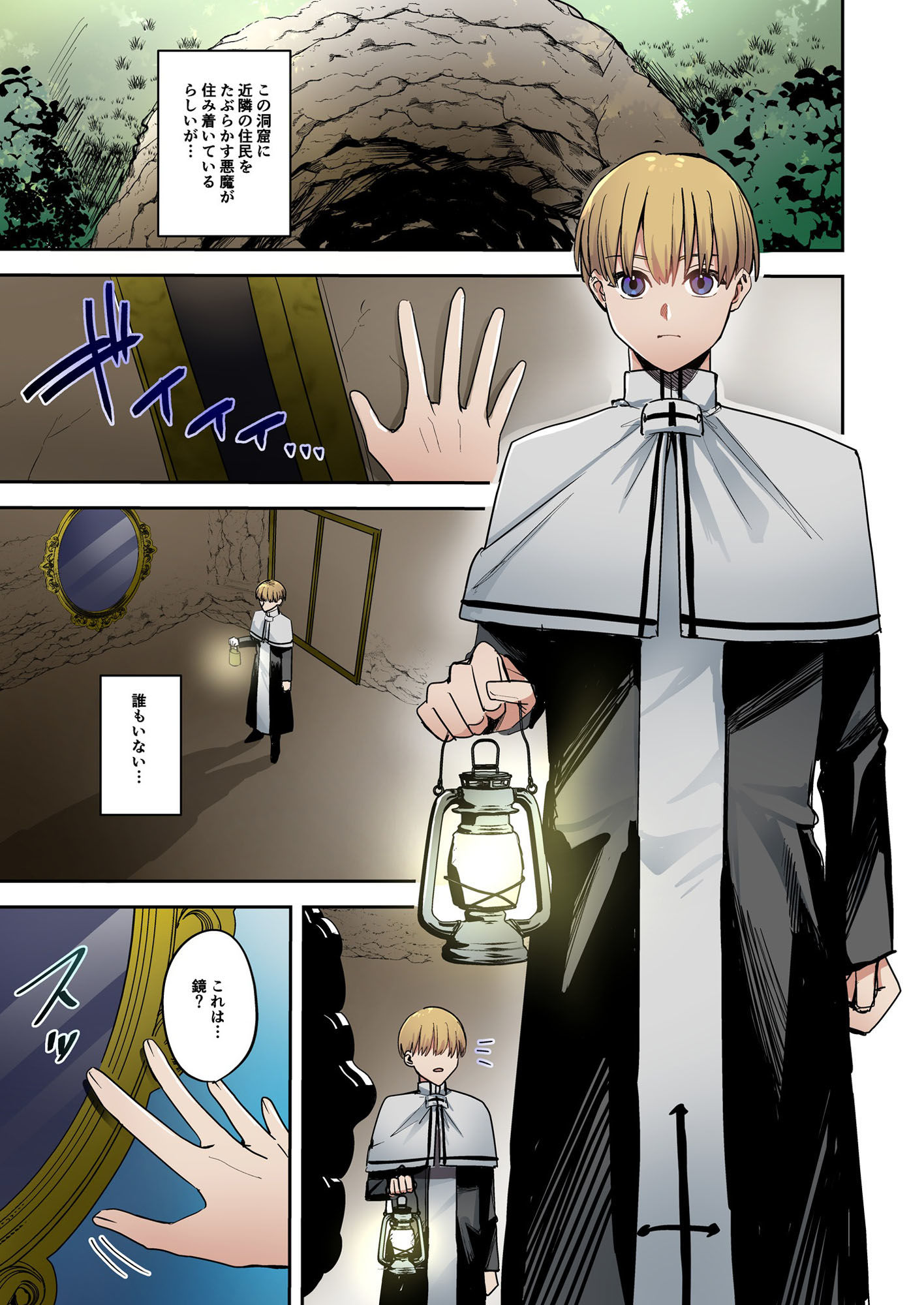 試し読み 1