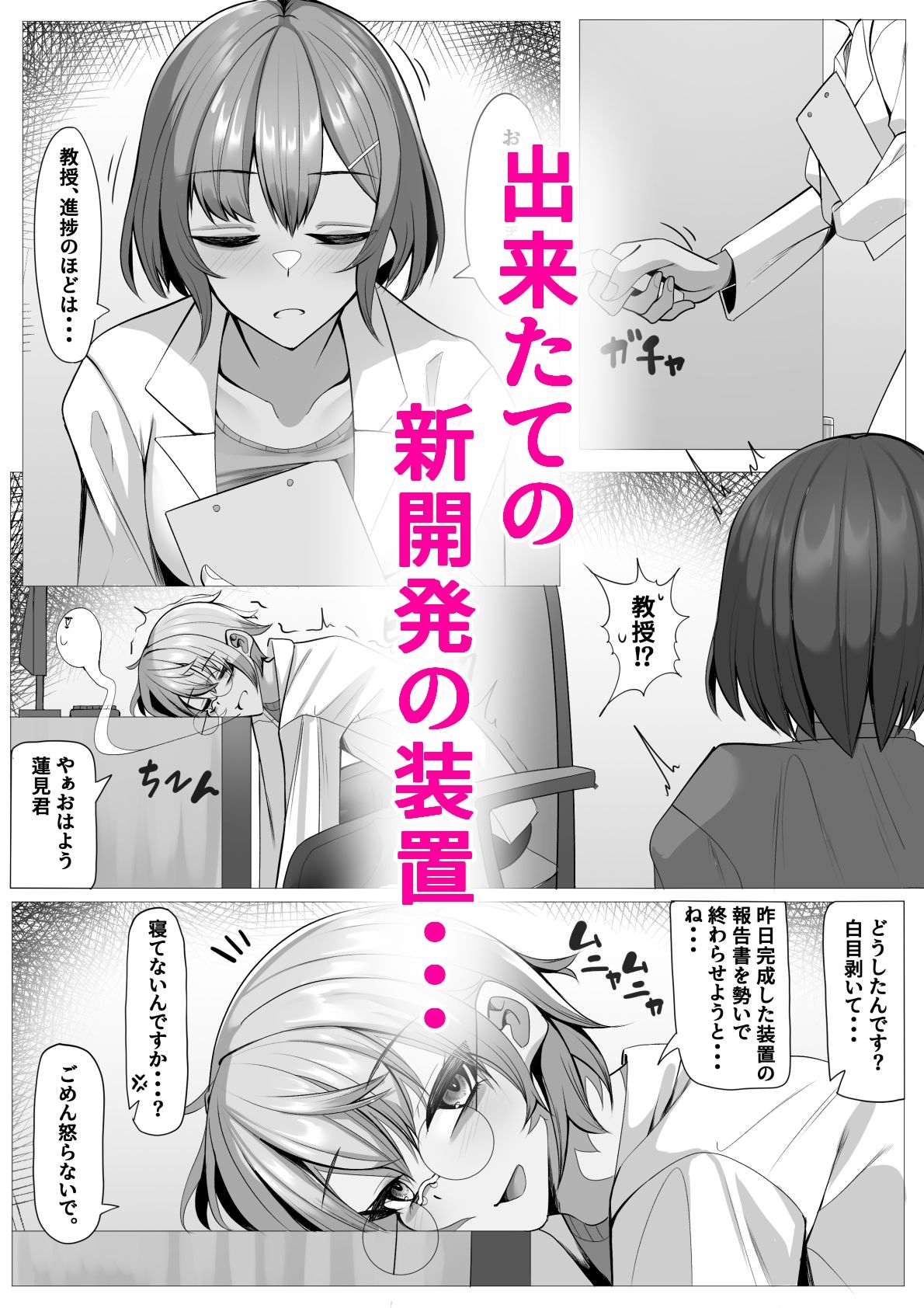 試し読み 1