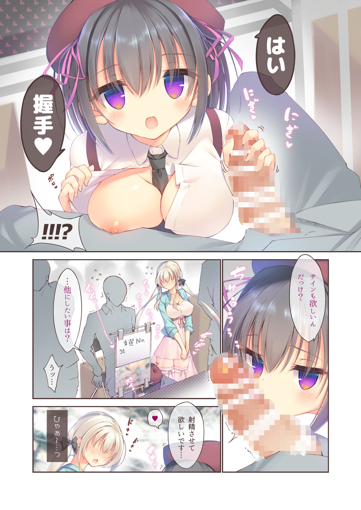 試し読み 6