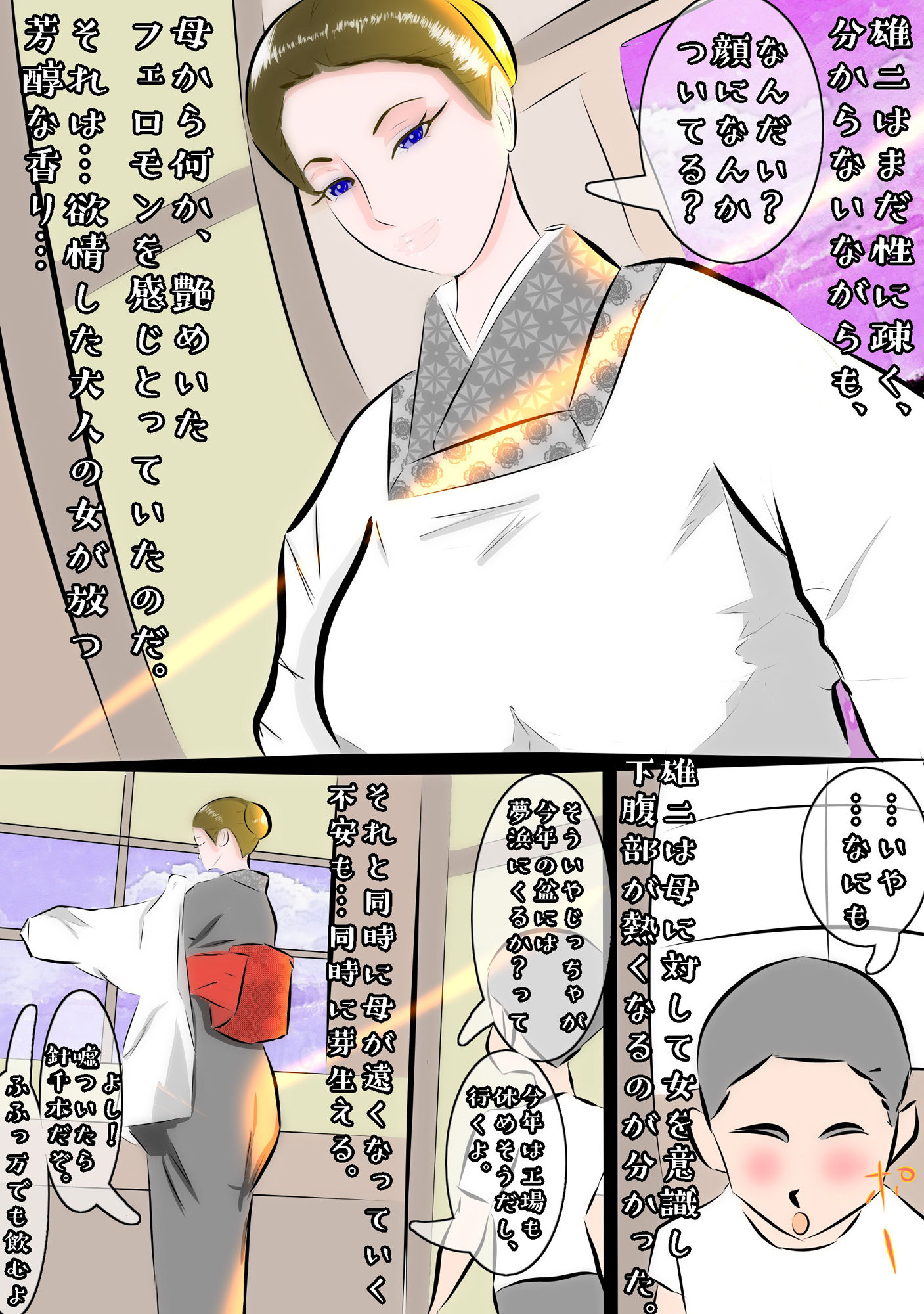 試し読み 8