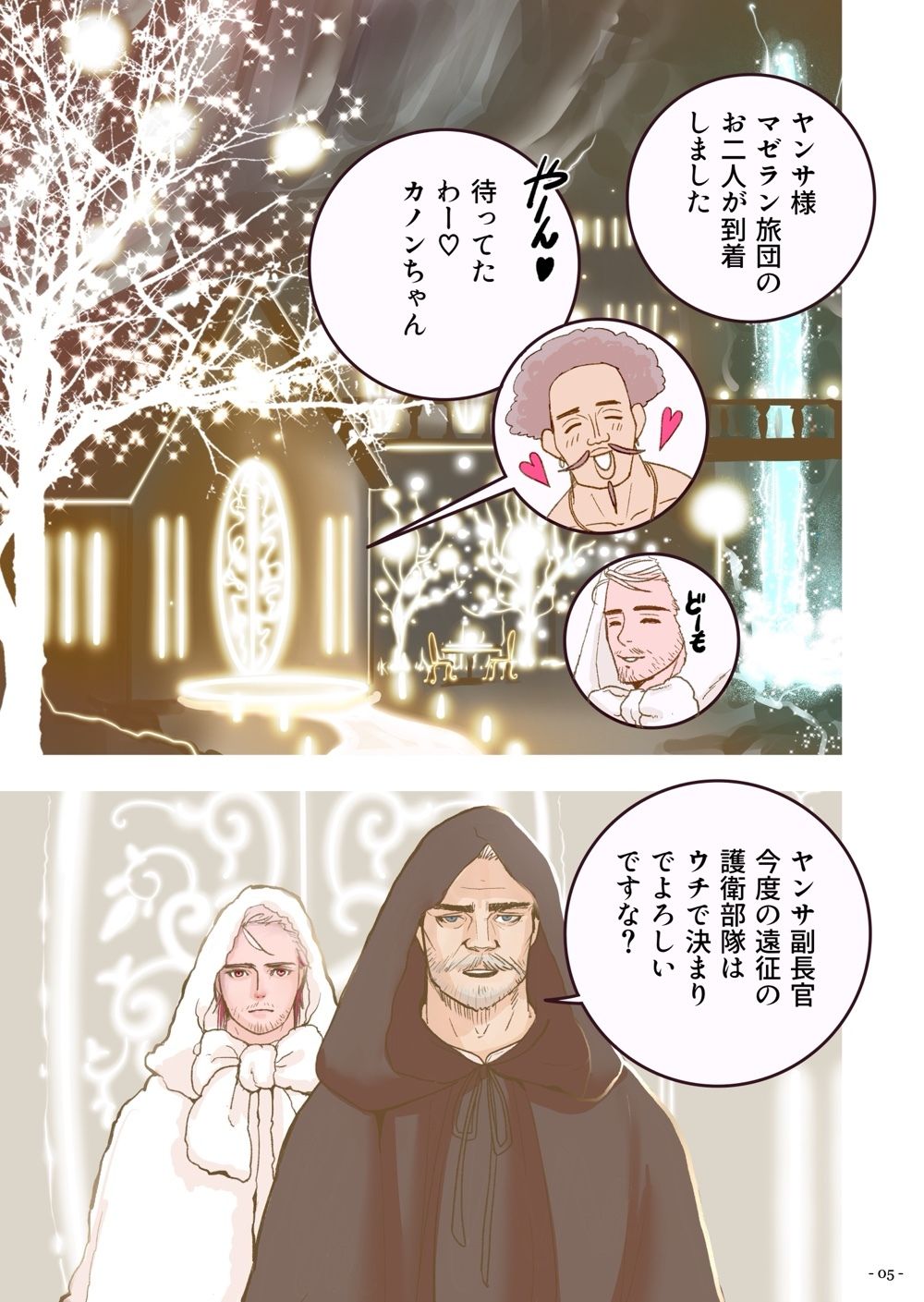 試し読み 2