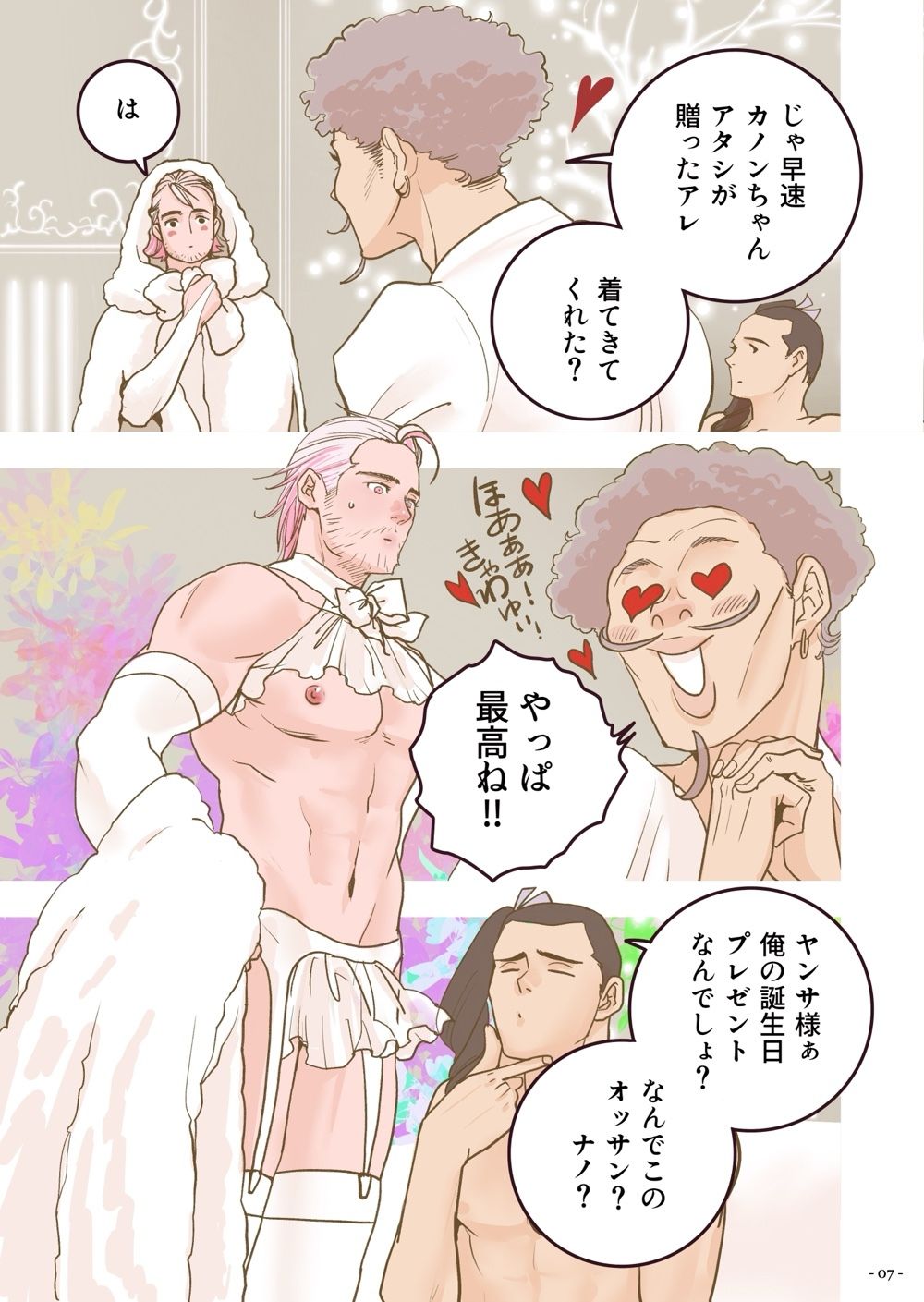 試し読み 4