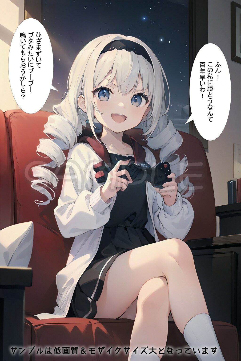 試し読み 5