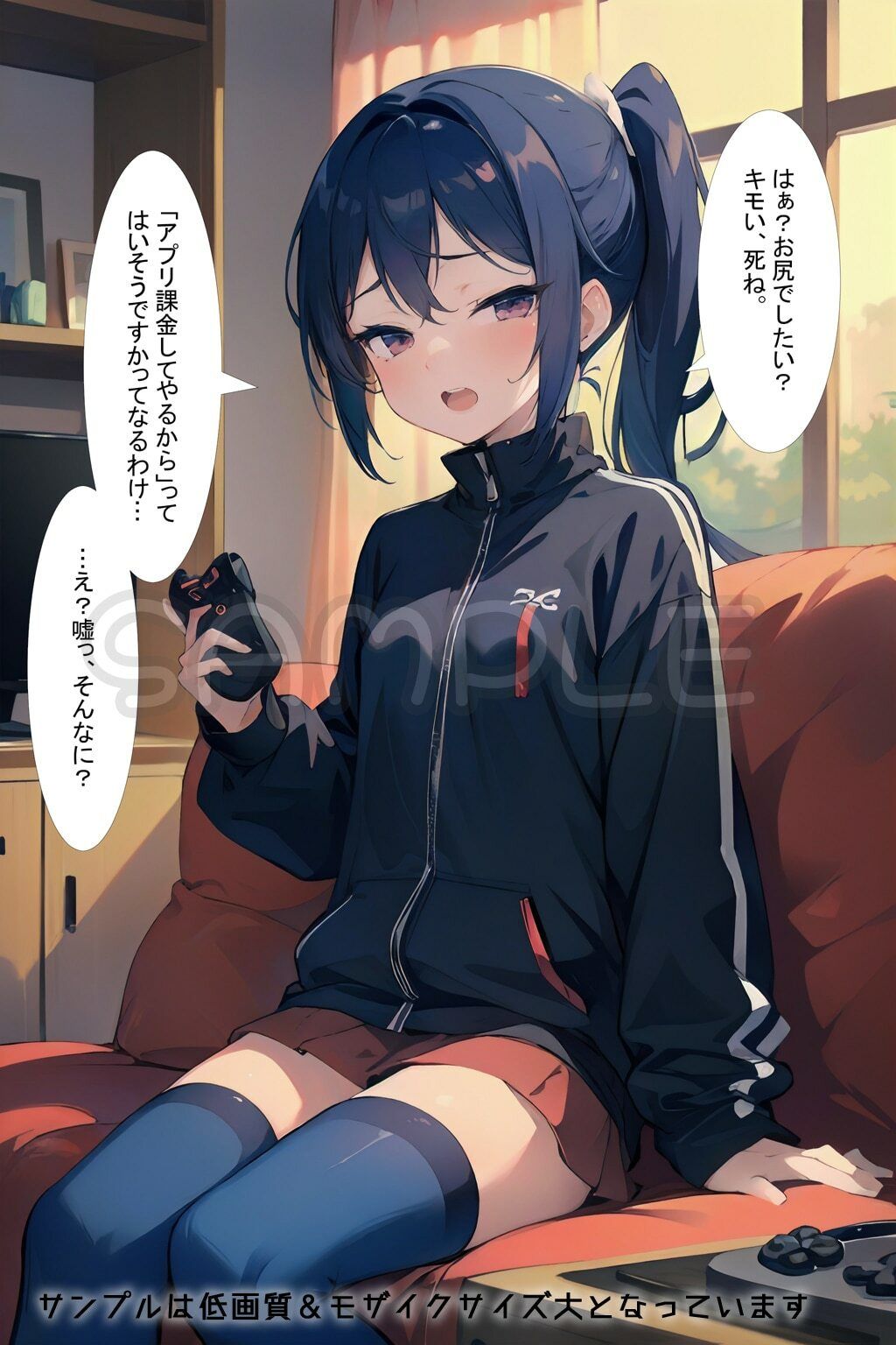 試し読み 7