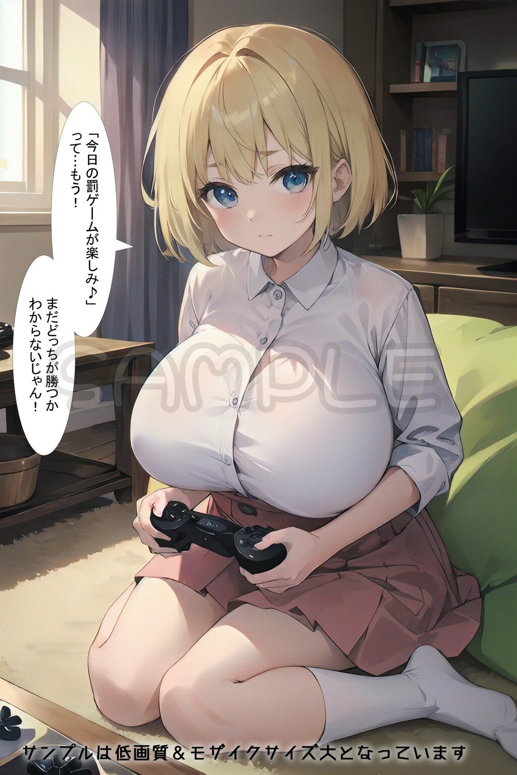 試し読み 9