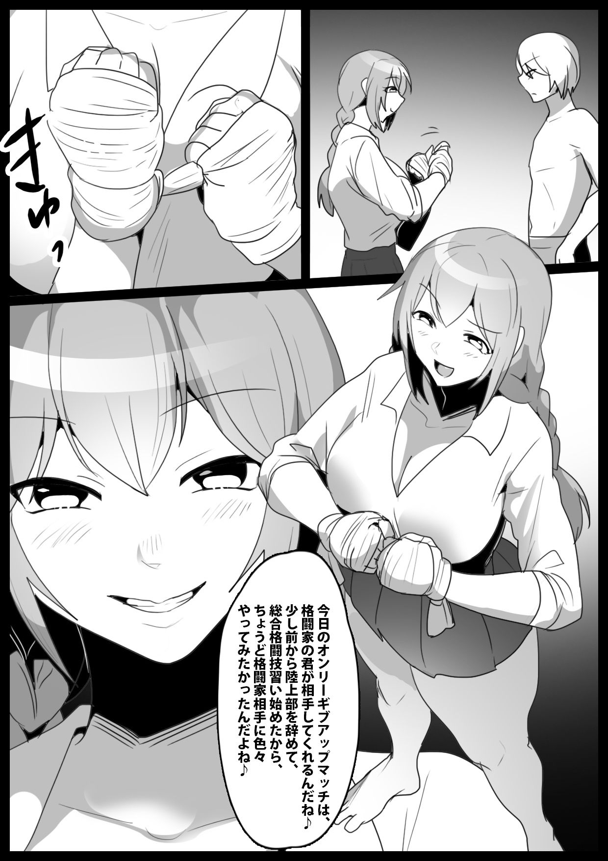 試し読み 1