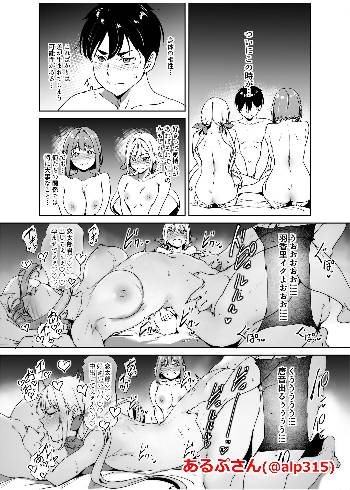 試し読み 6