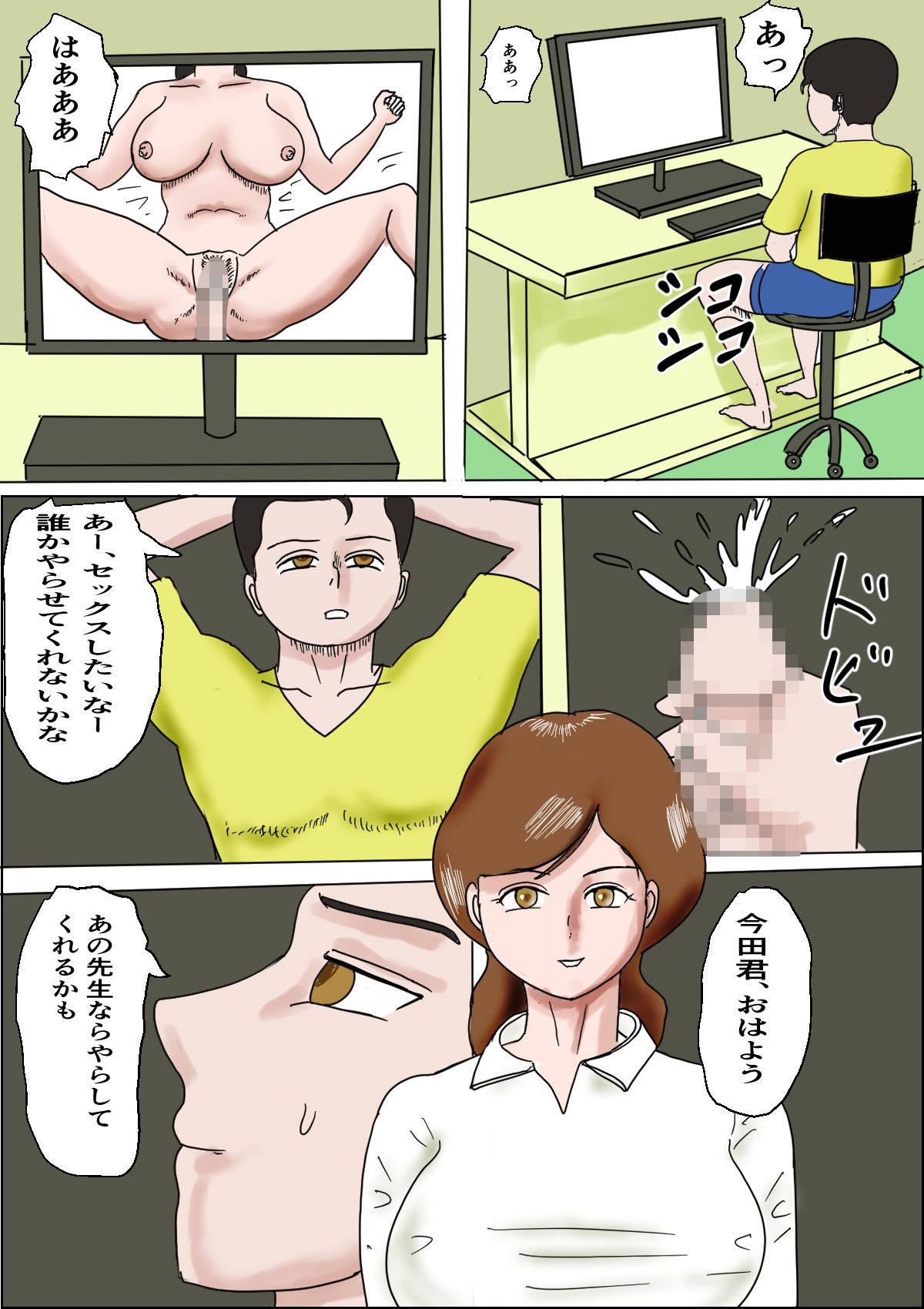 試し読み 1