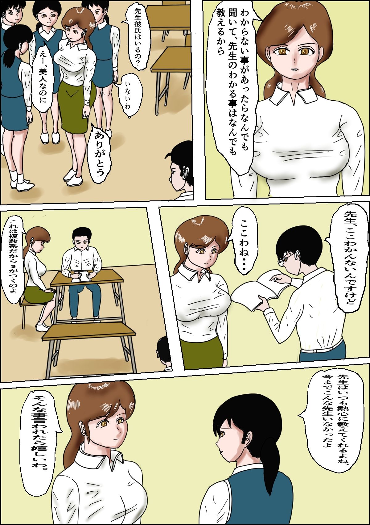 試し読み 2