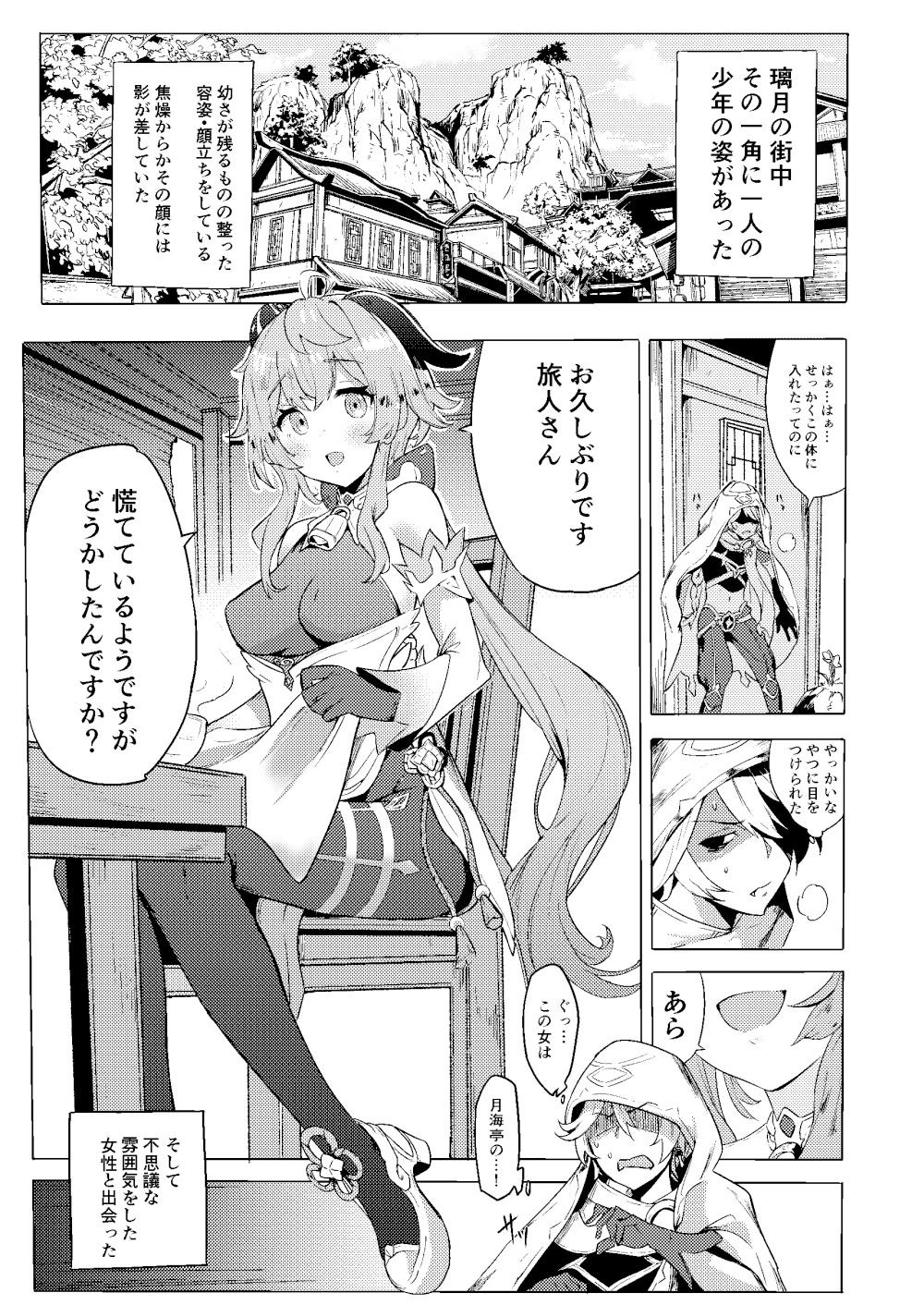 試し読み 2