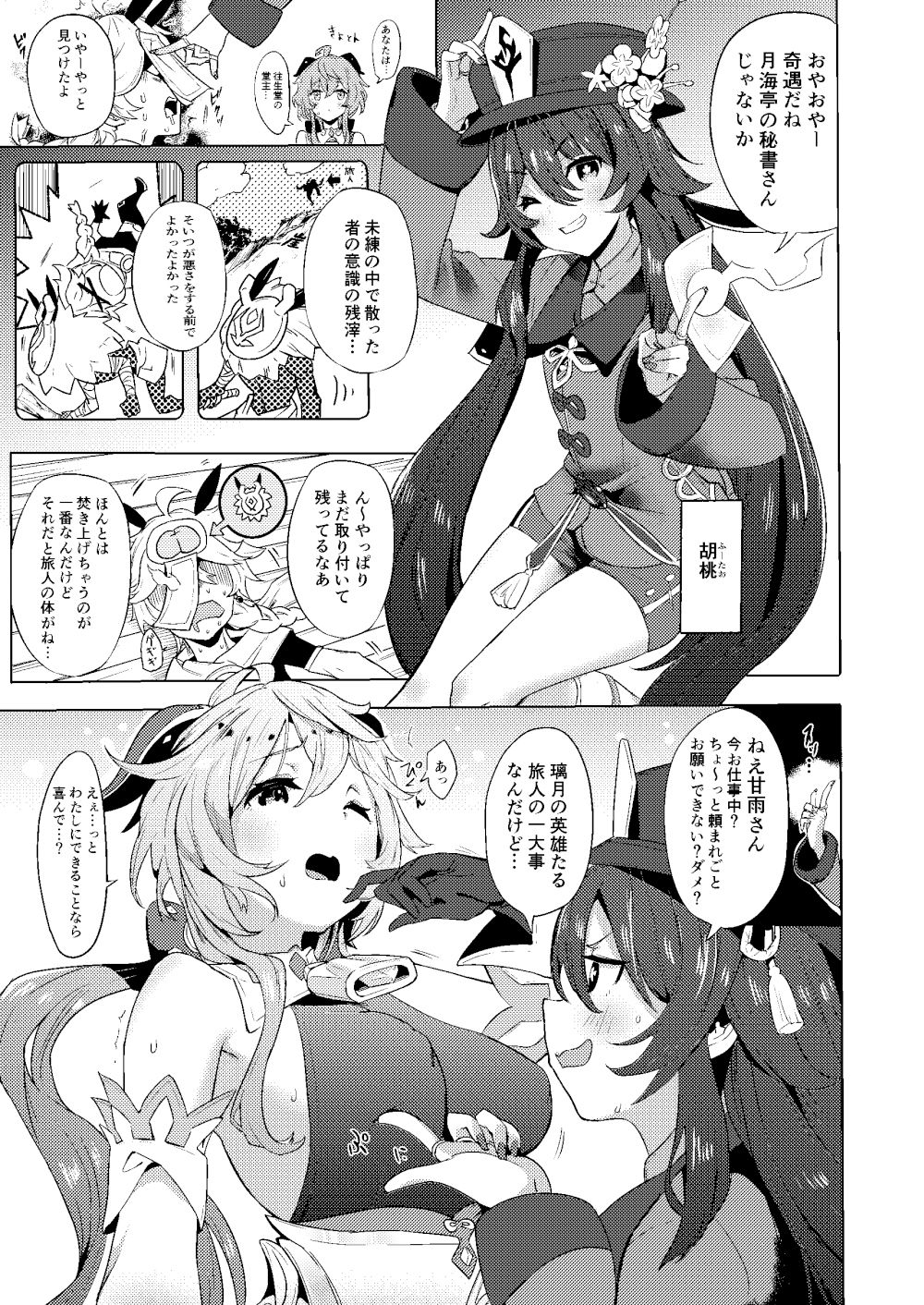 試し読み 3