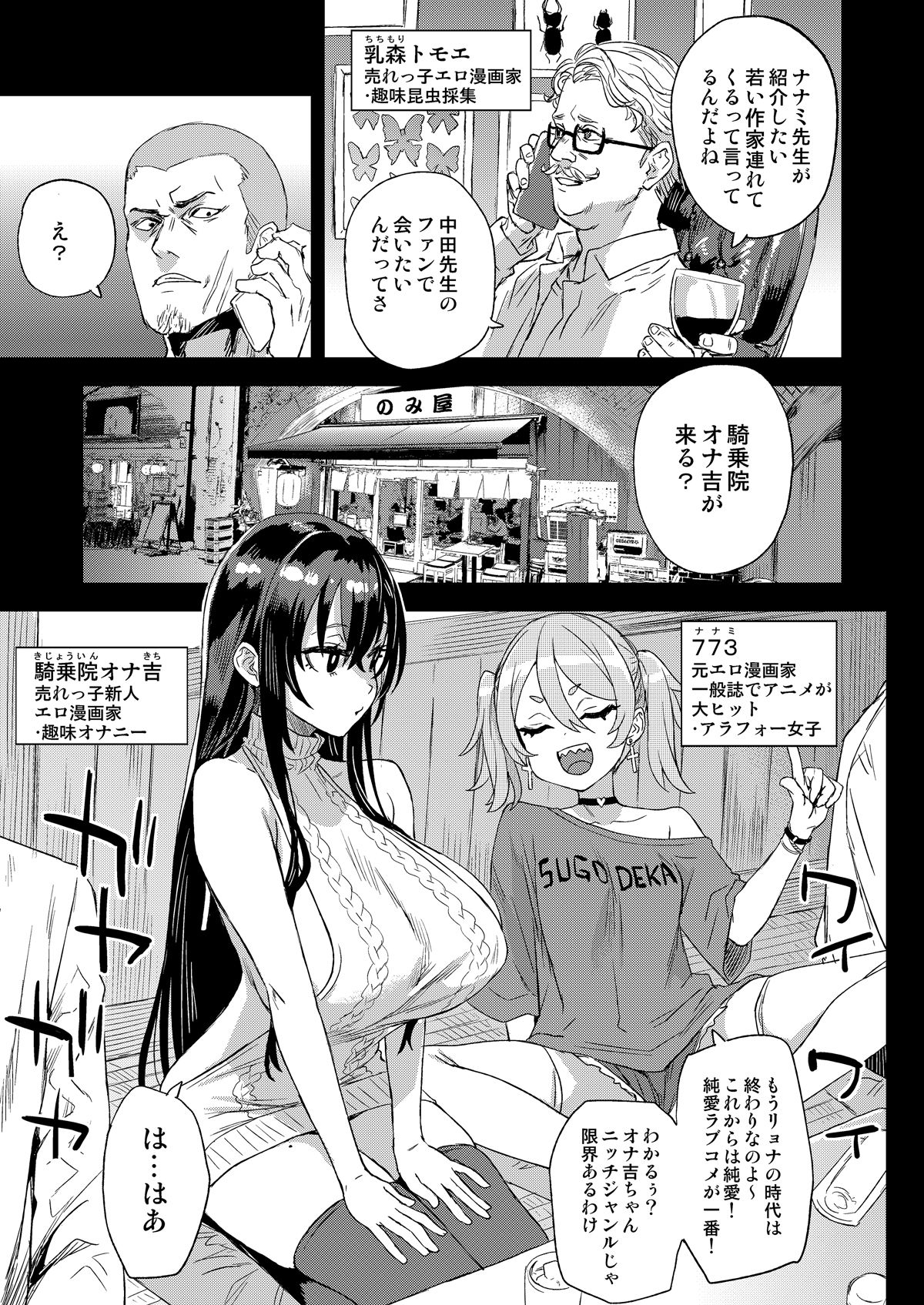 試し読み 4