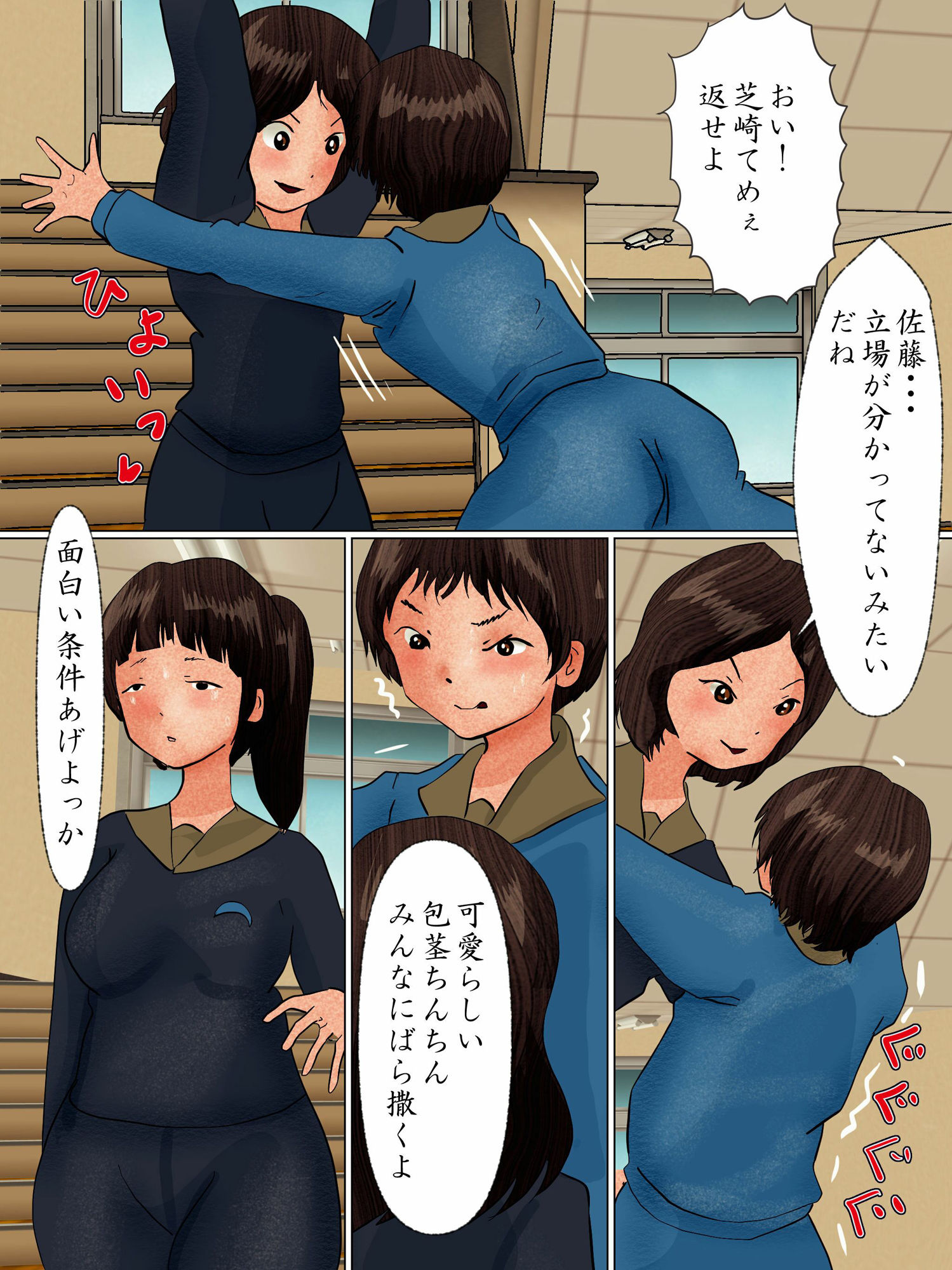 試し読み 4