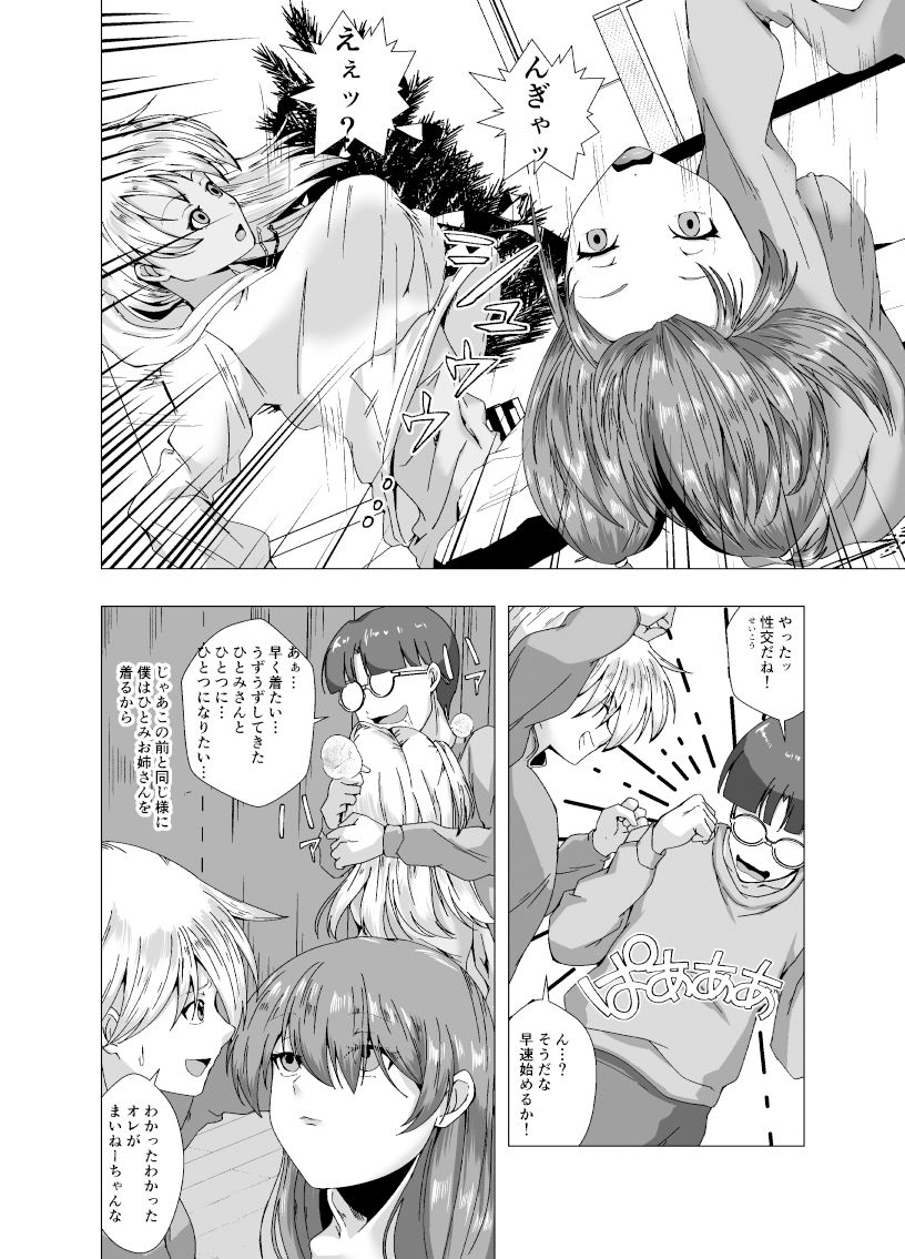 試し読み 4