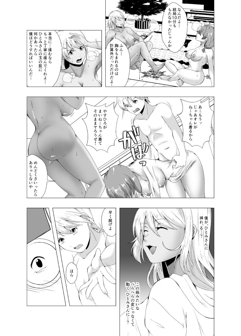 試し読み 8