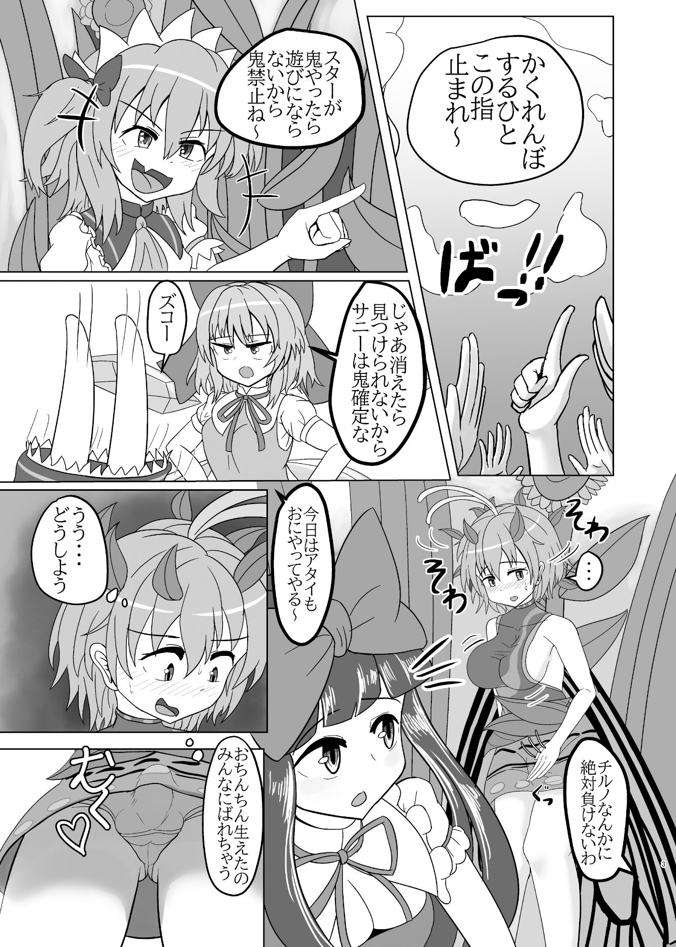 試し読み 3