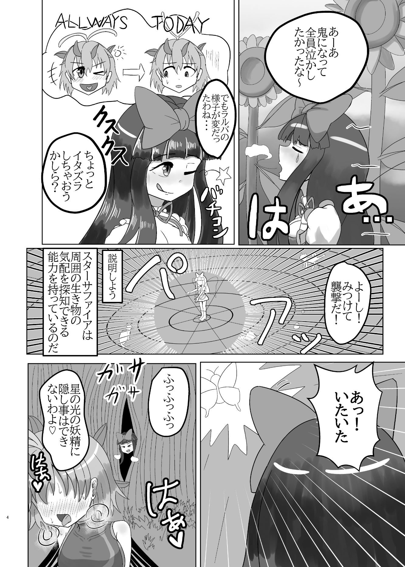 試し読み 4