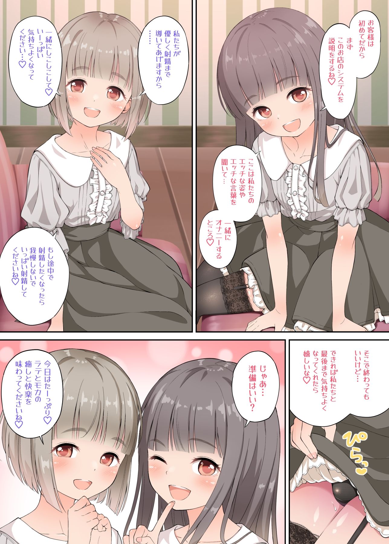 試し読み 2