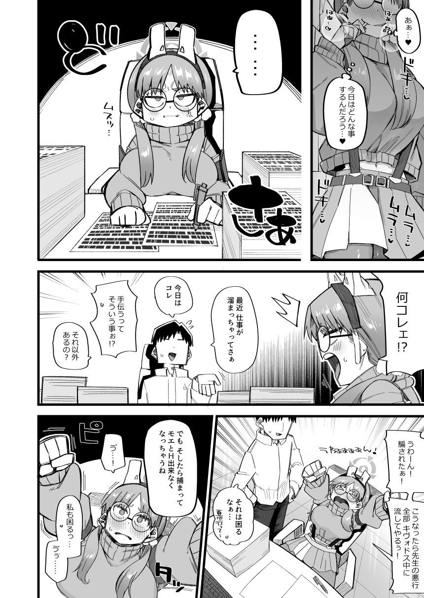 試し読み 4