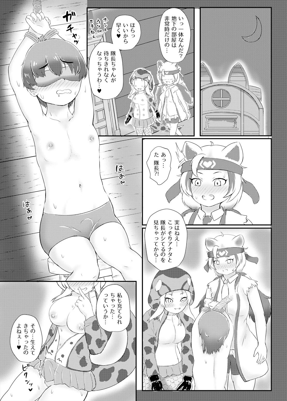 試し読み 7
