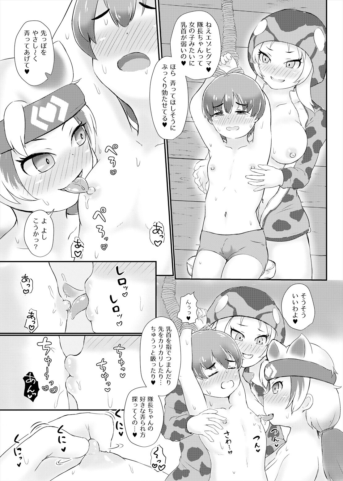 試し読み 9