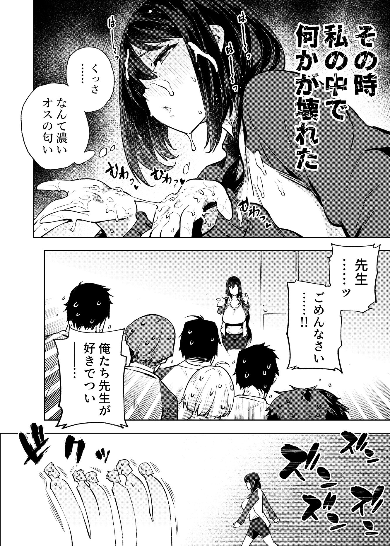 試し読み 7
