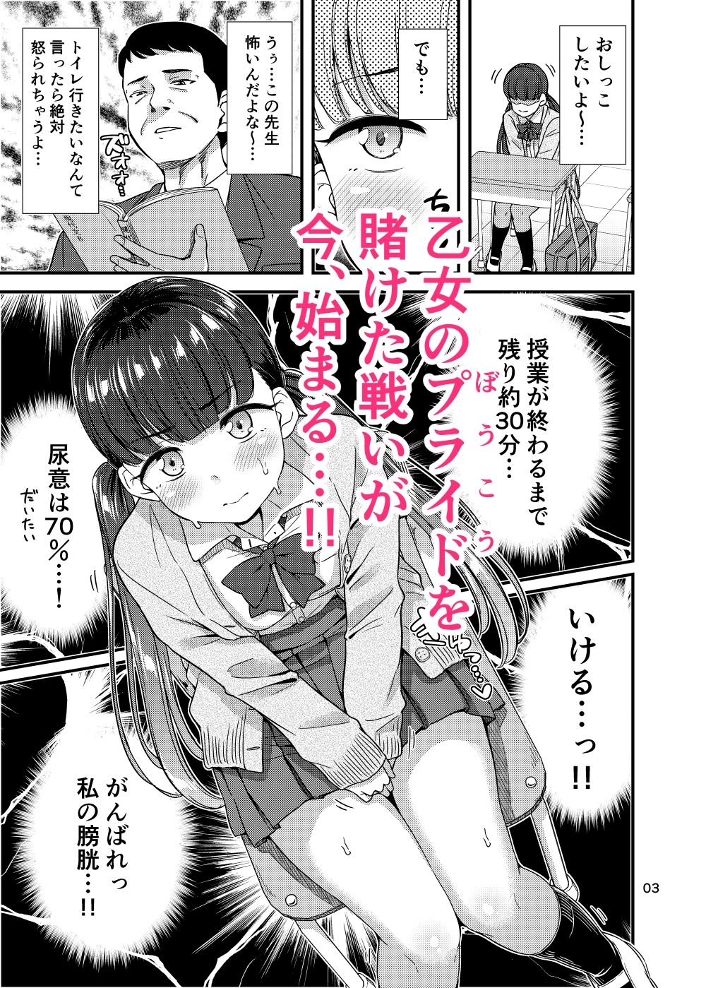 試し読み 3