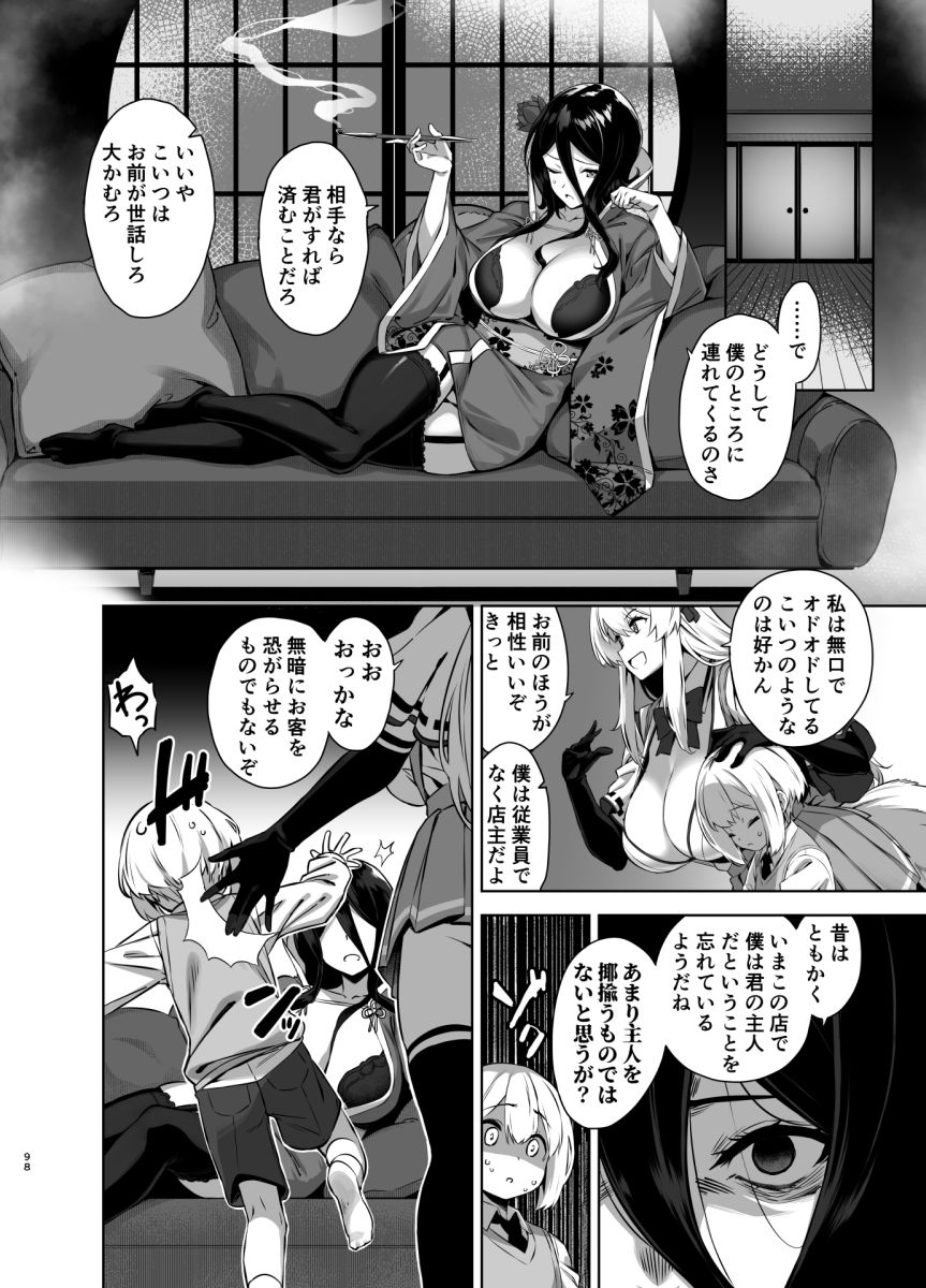 試し読み 2