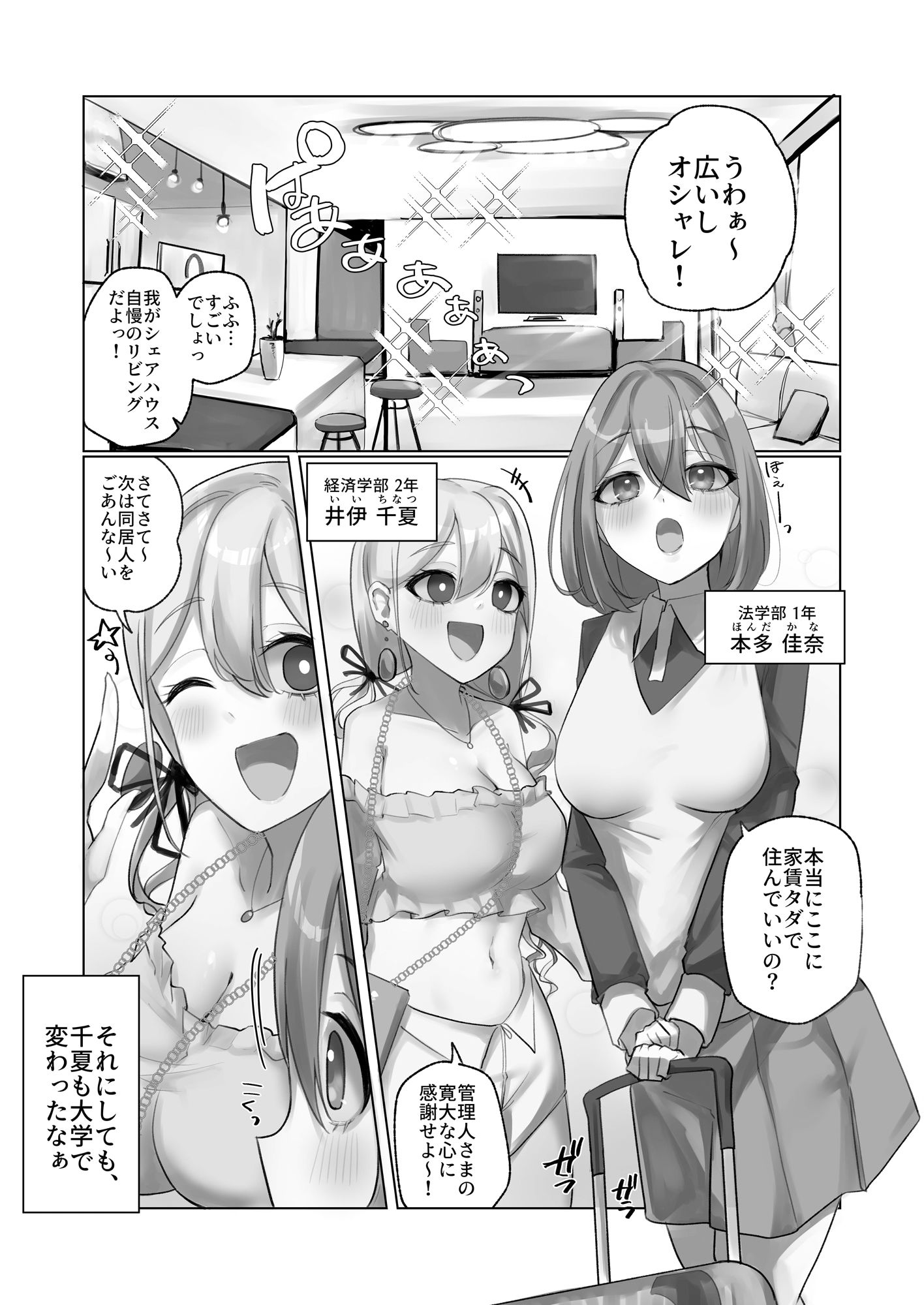 試し読み 1