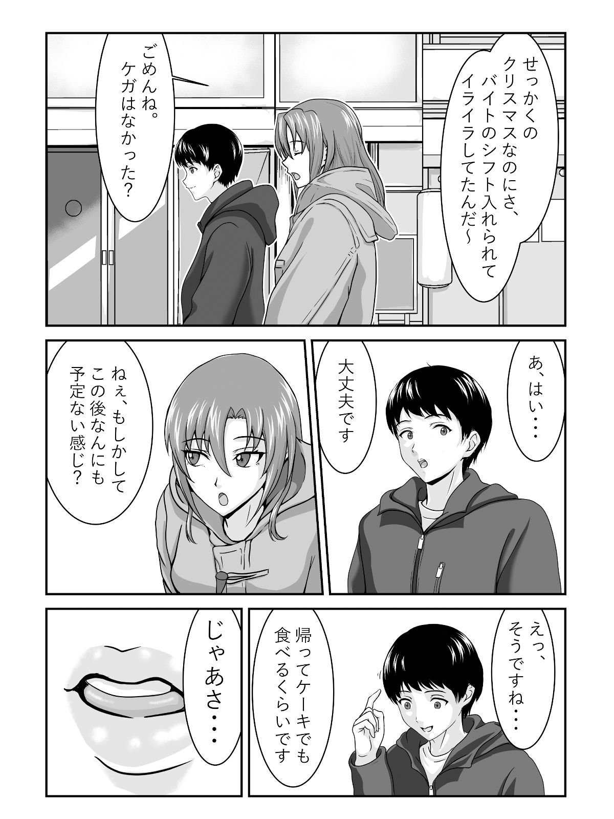 試し読み 5